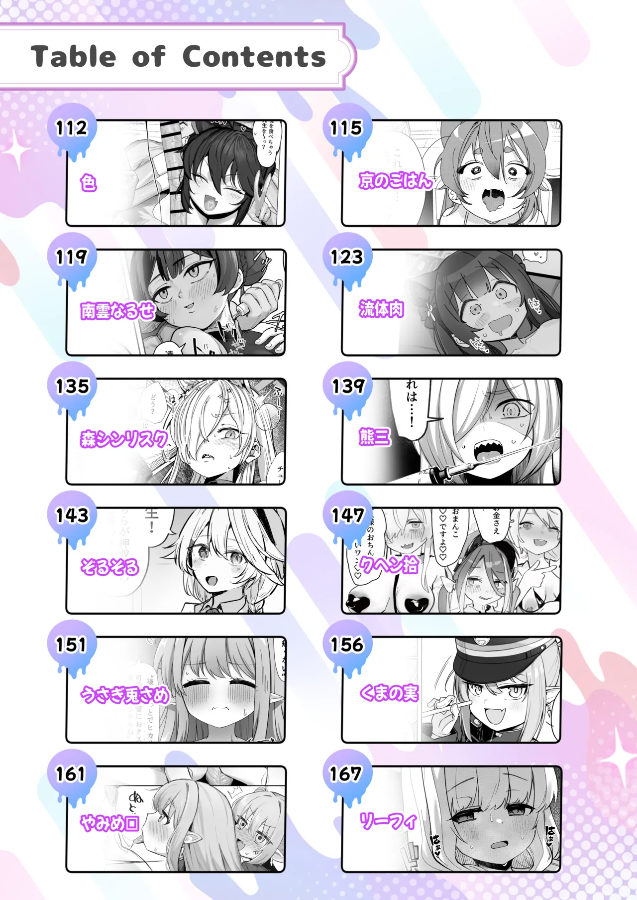 ブルアカキメセク合同 Page.5
