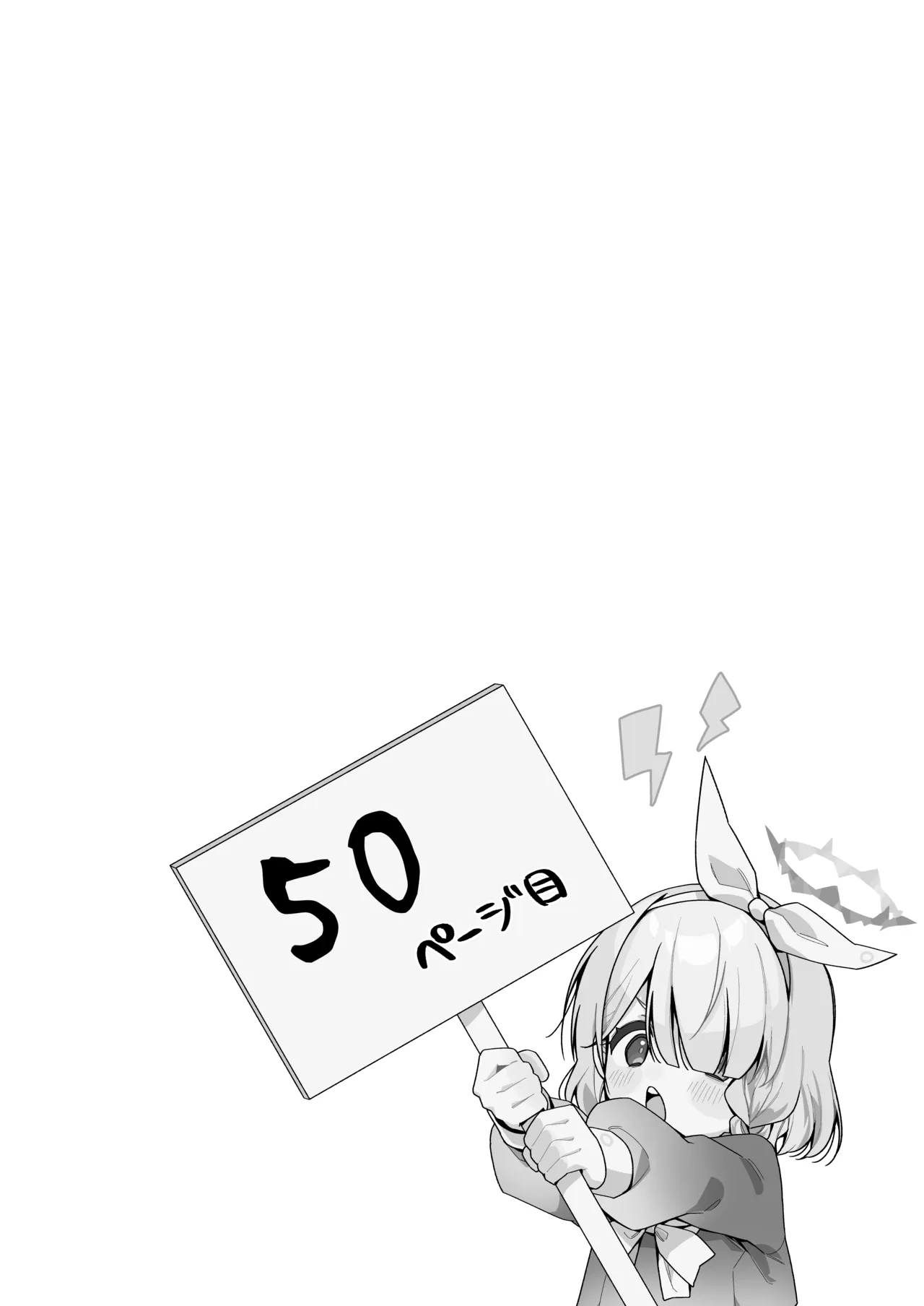 ブルアカキメセク合同 Page.50