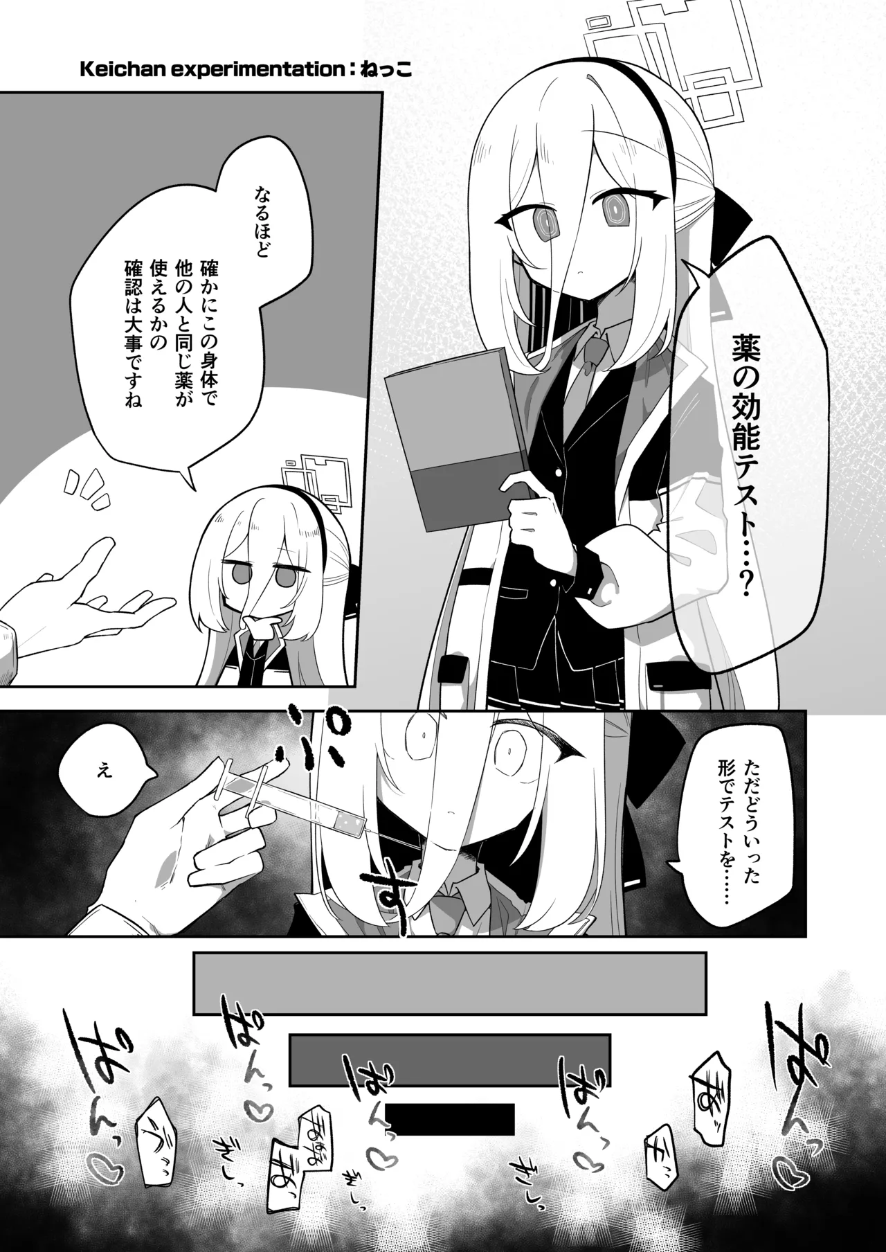 ブルアカキメセク合同 Page.97