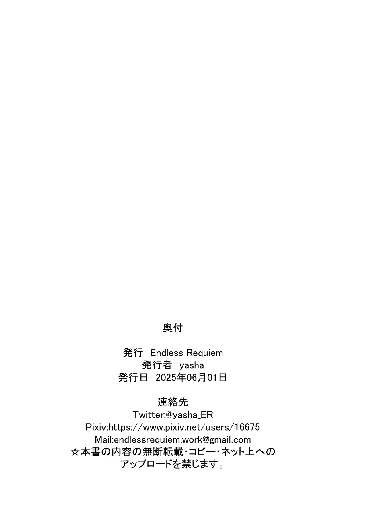 サキュガク～サキュバスのいる学園生活～ Page.26