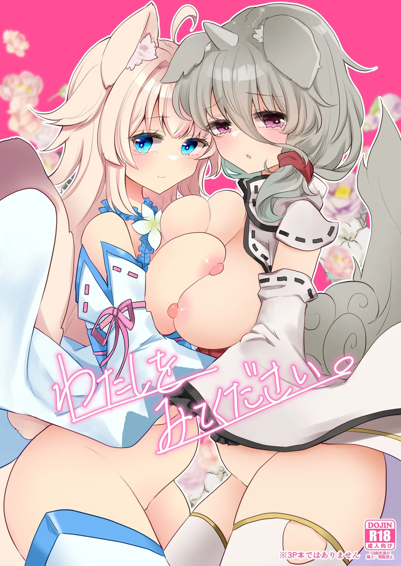 わたしをみてください。