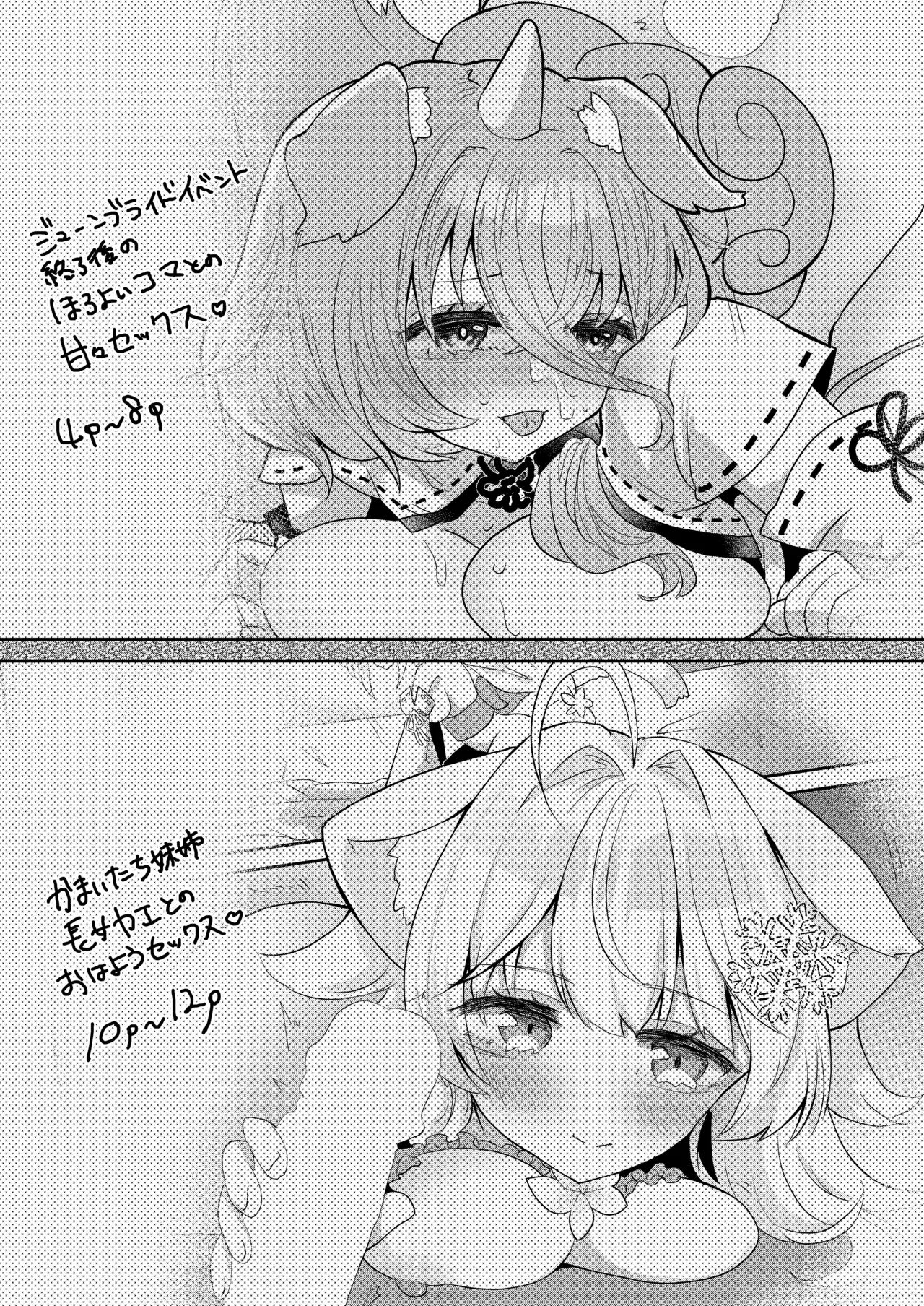 わたしをみてください。 Page.2