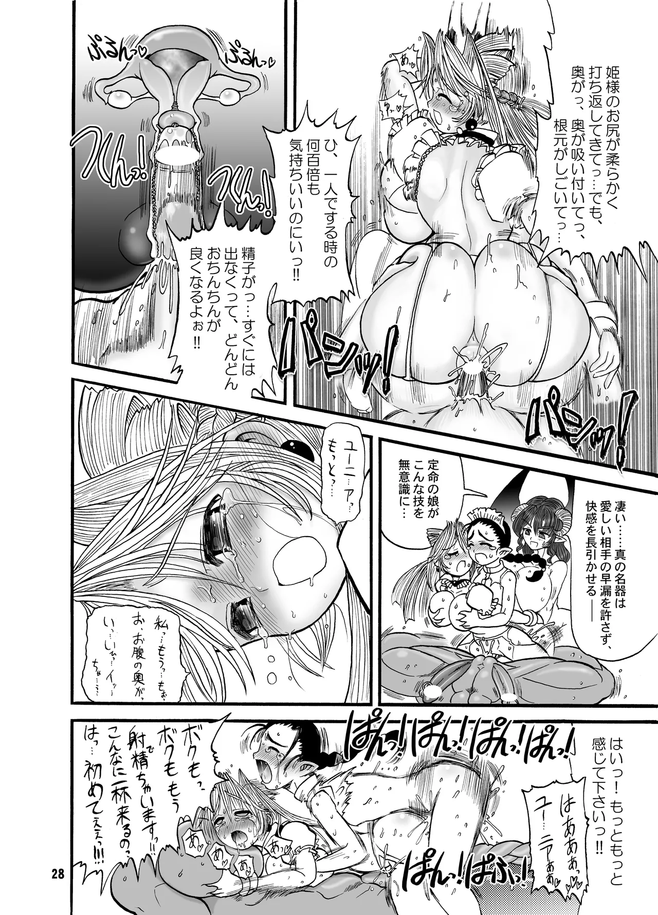 TGWOA Vol.15 - 迷宮王女プリナ 2 Page.28