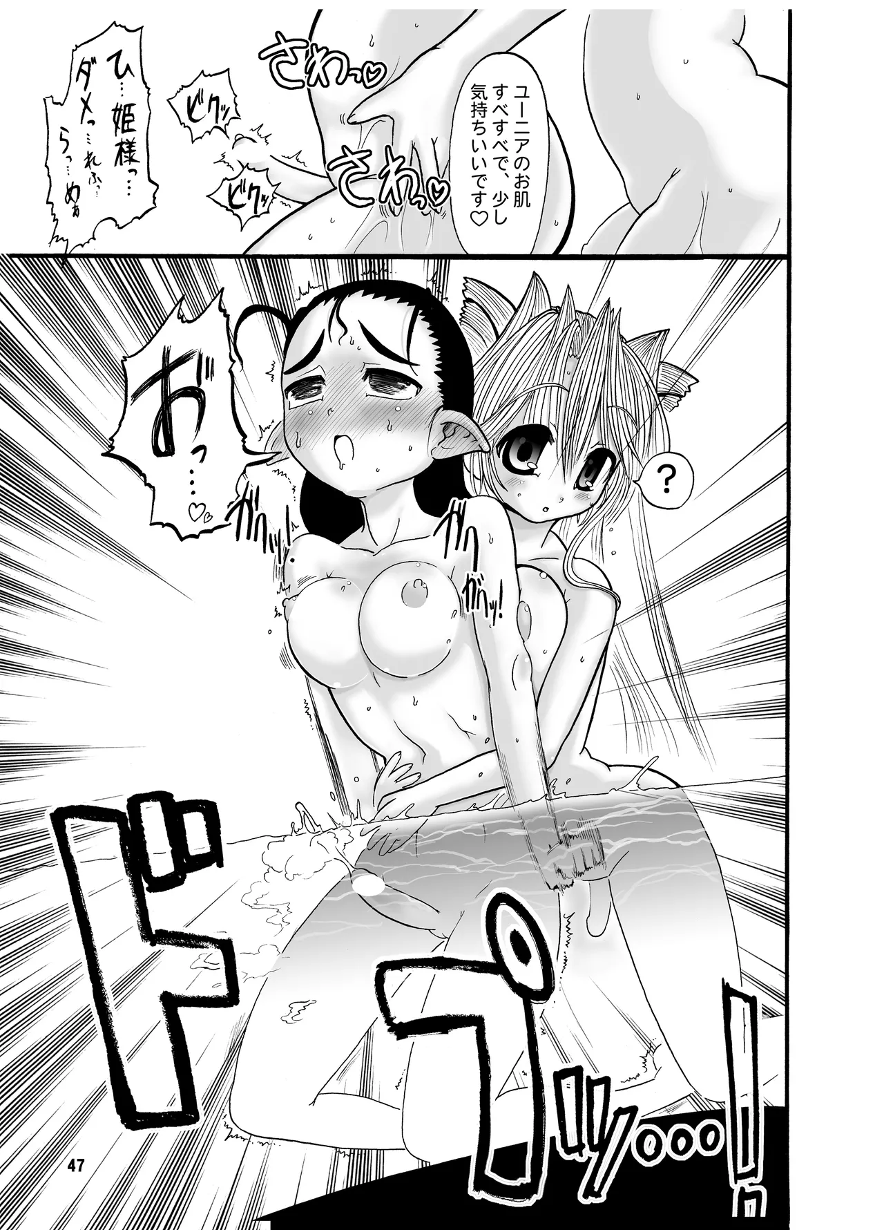 TGWOA Vol.15 - 迷宮王女プリナ 2 Page.47