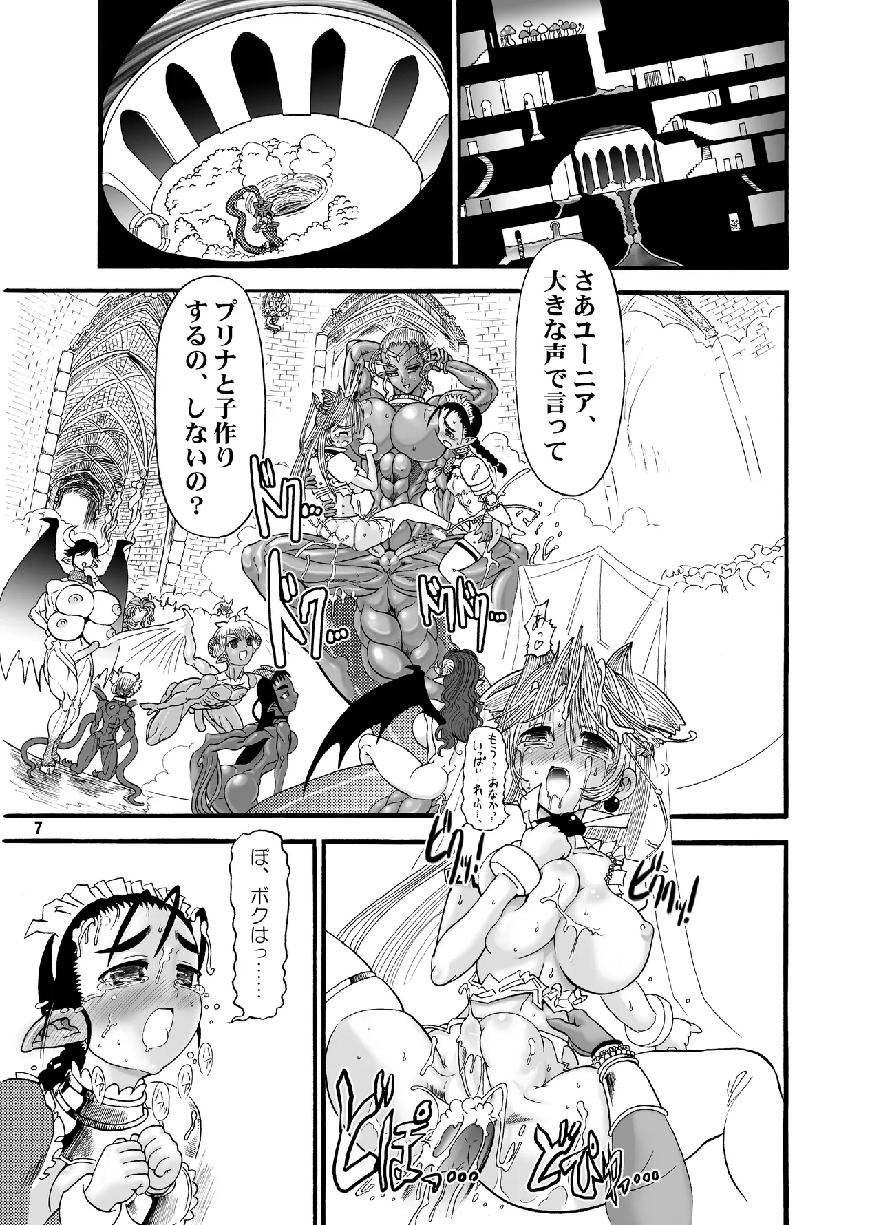 TGWOA Vol.15 - 迷宮王女プリナ 2 Page.7