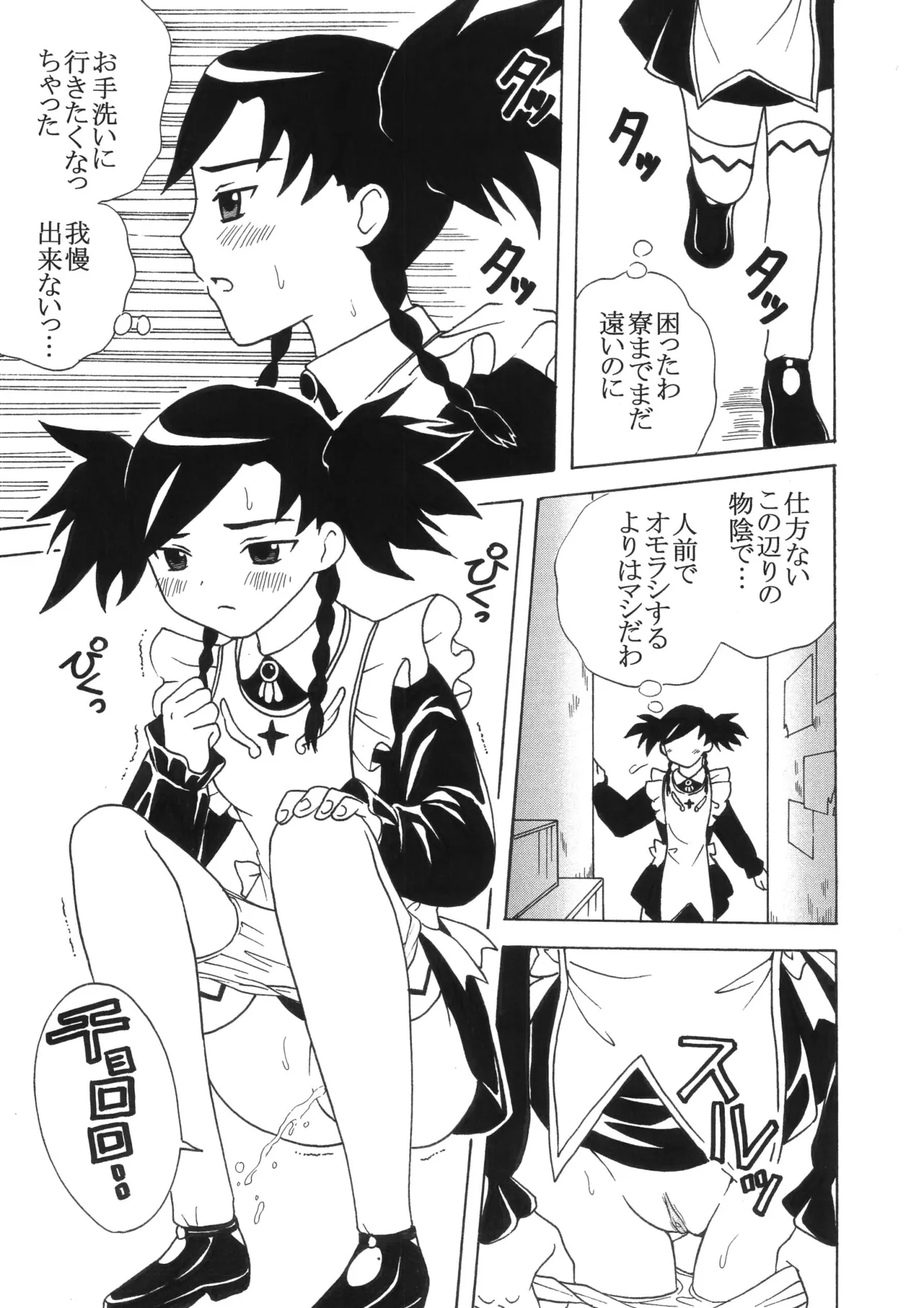 舞乙姫の秘密