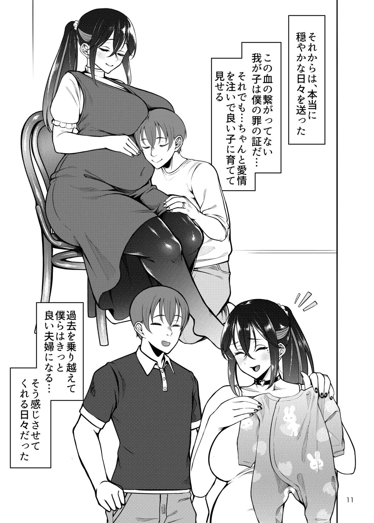彼女を寝取らせ風俗になんて連れてくんじゃなかった3 Page.12