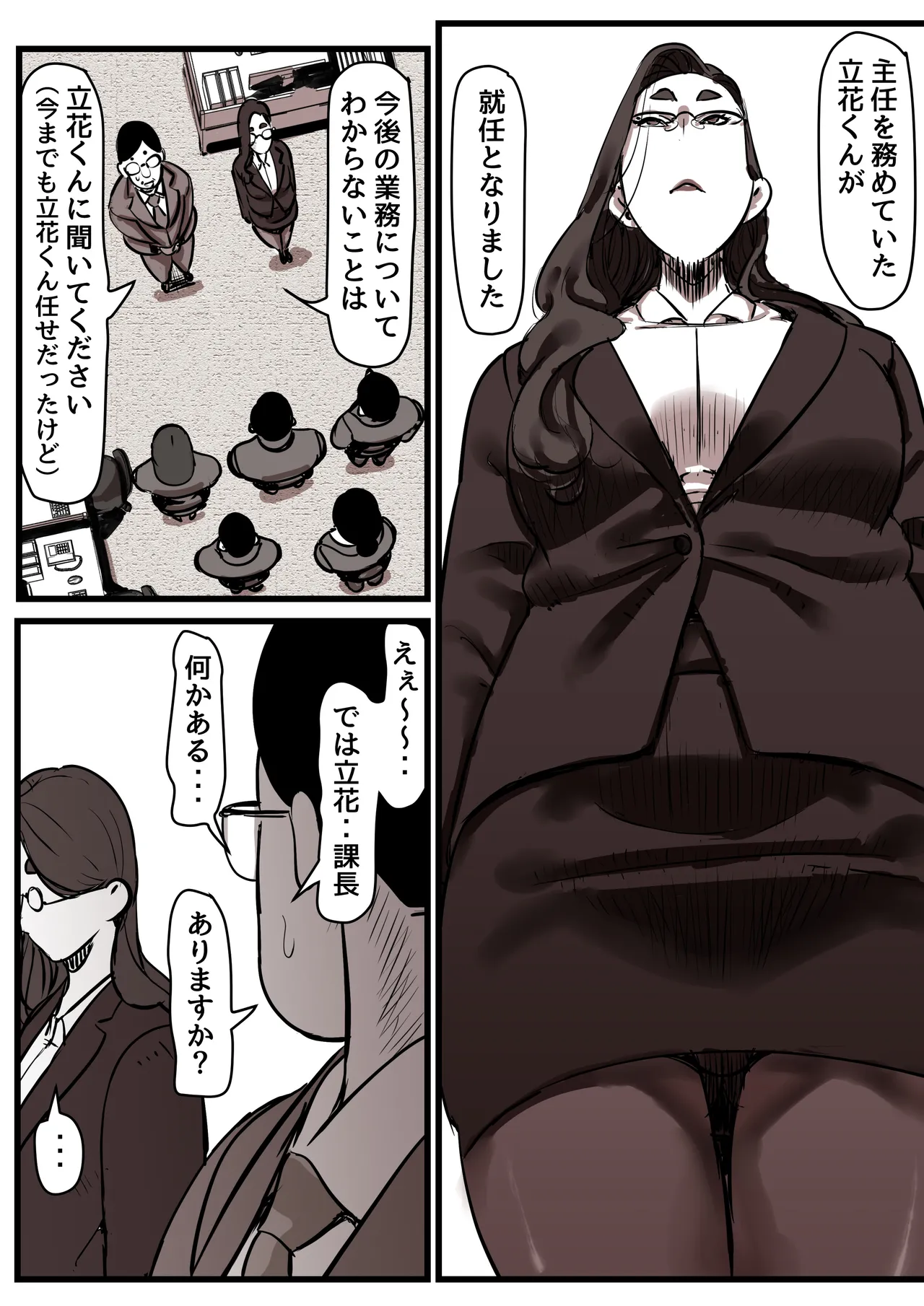 母と堕ちていく part14 Page.46