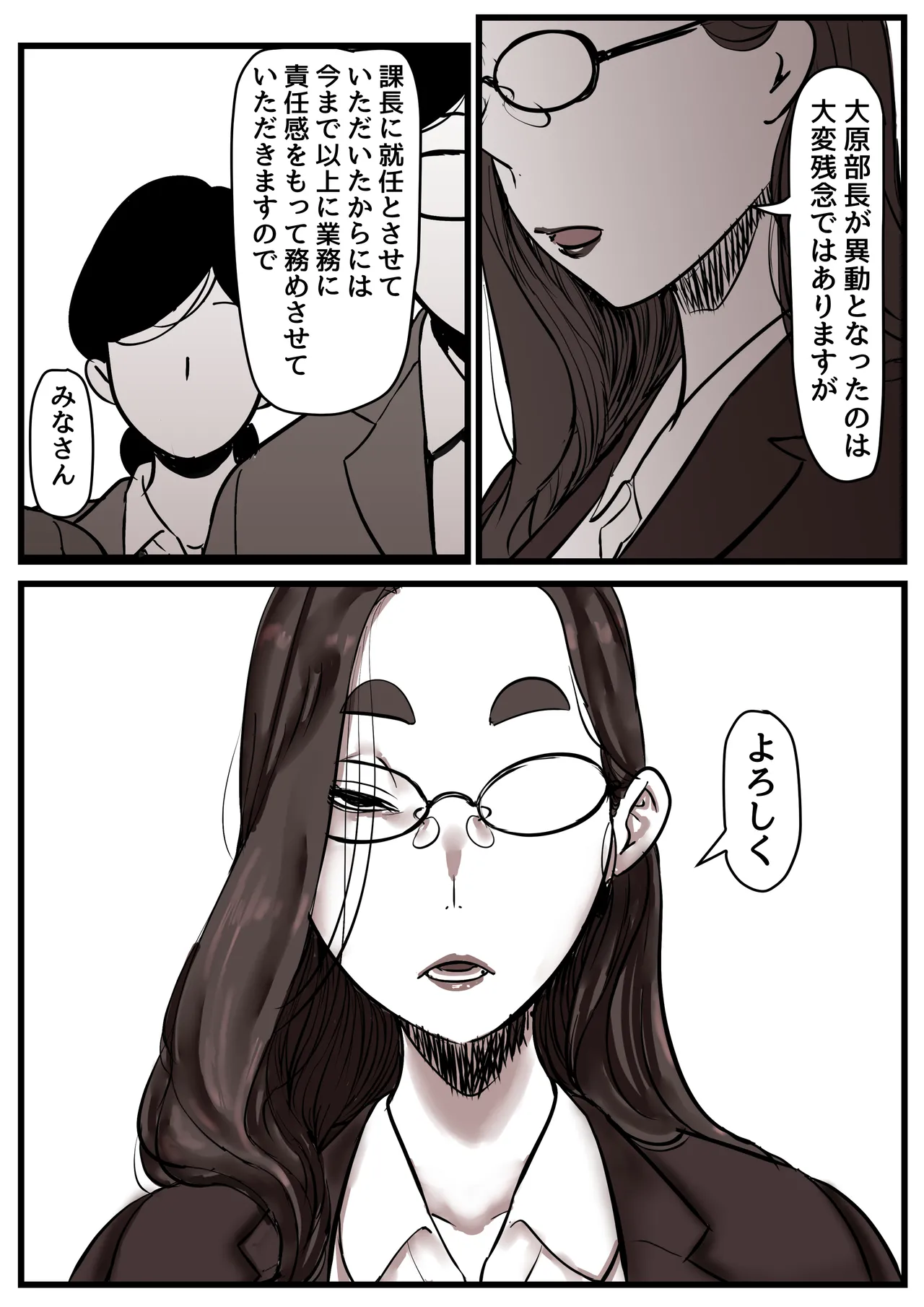 母と堕ちていく part14 Page.47