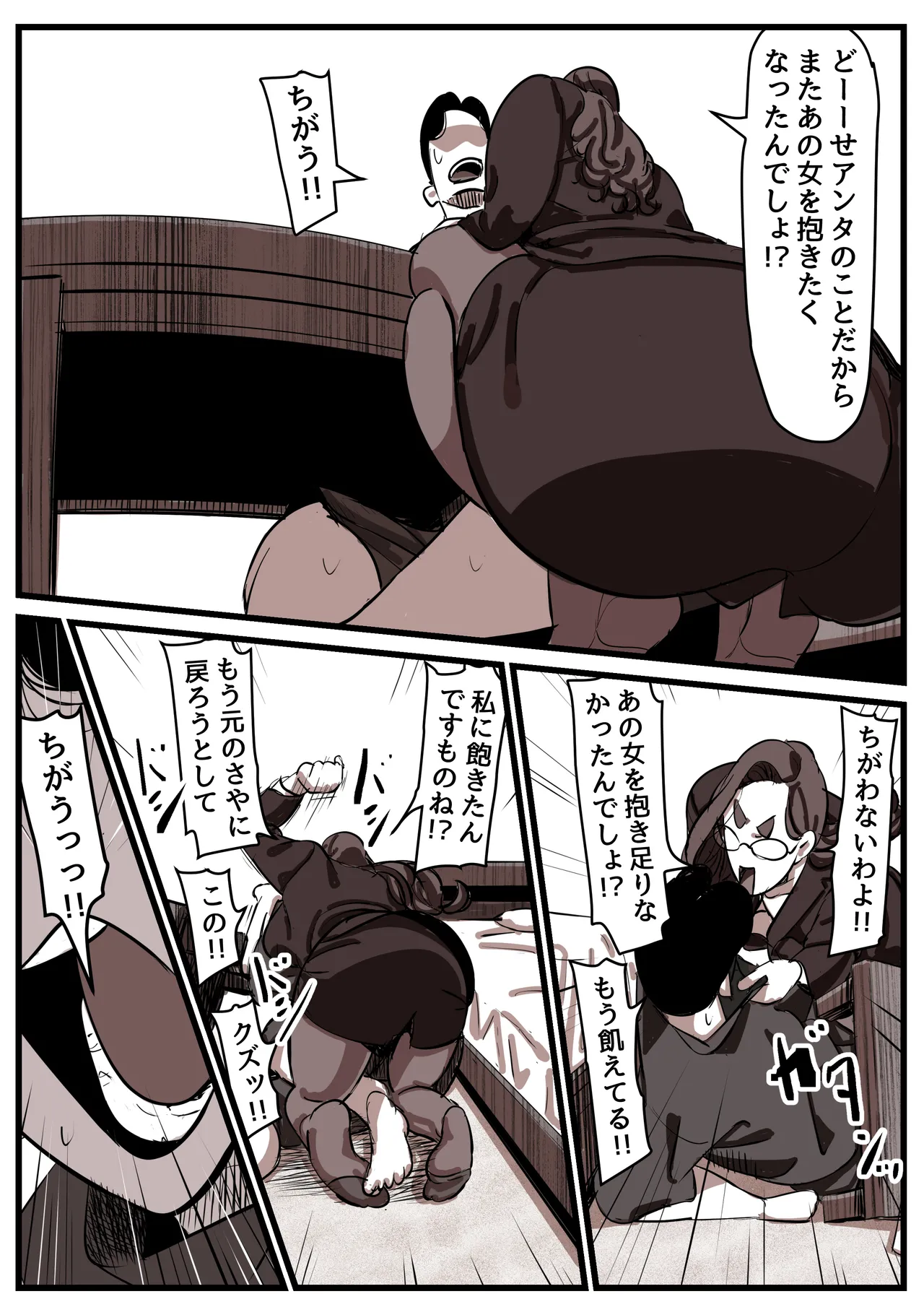 母と堕ちていく part14 Page.56