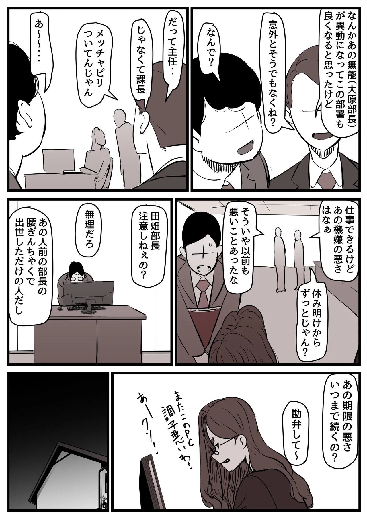母と堕ちていく part14 Page.61