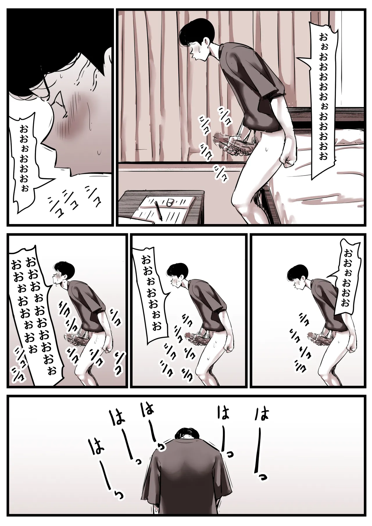 母と堕ちていく part14 Page.75
