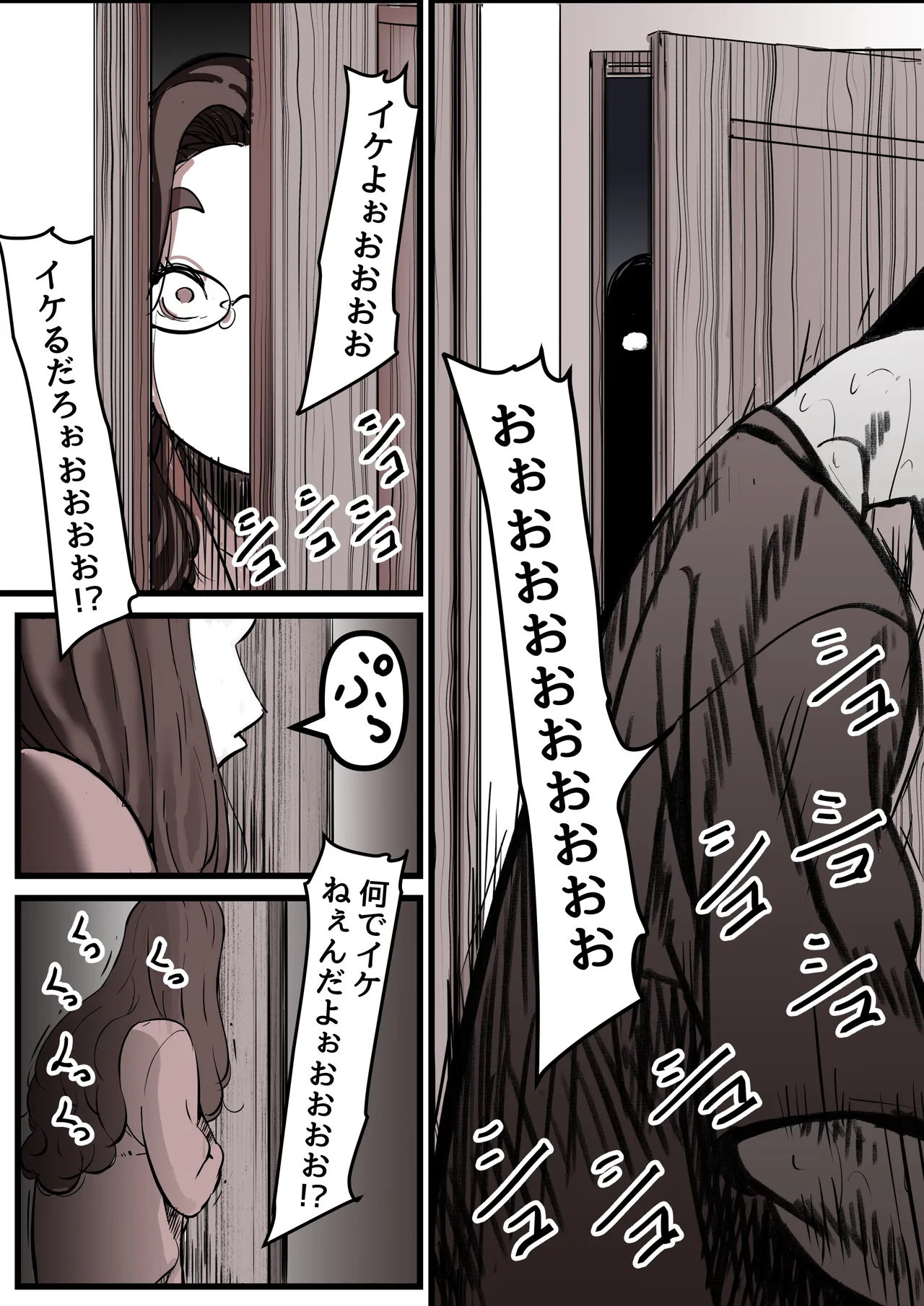 母と堕ちていく part14 Page.77