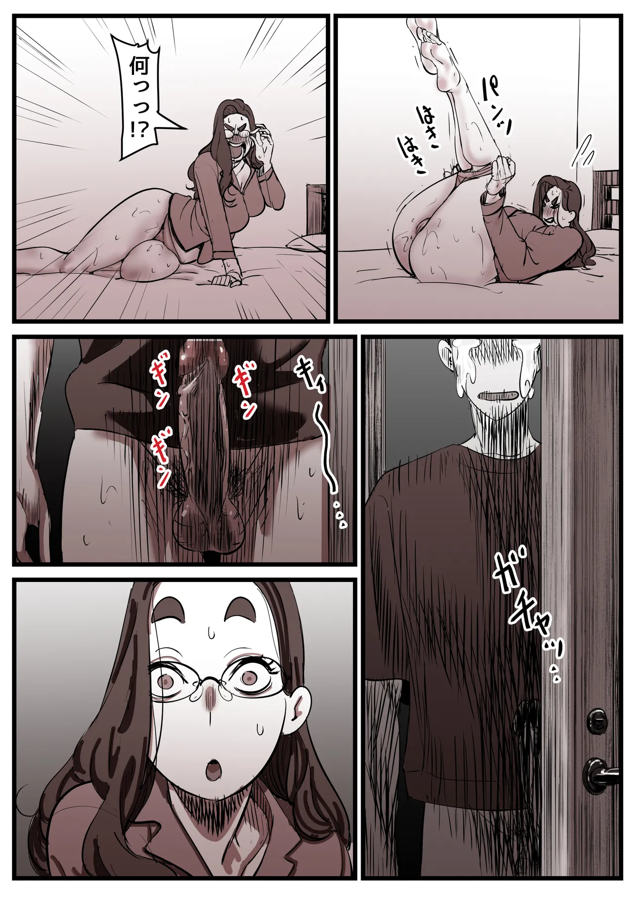 母と堕ちていく part14 Page.95