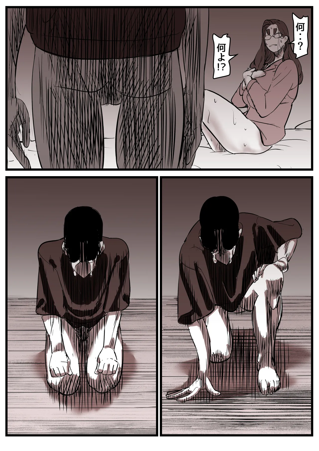 母と堕ちていく part14 Page.96