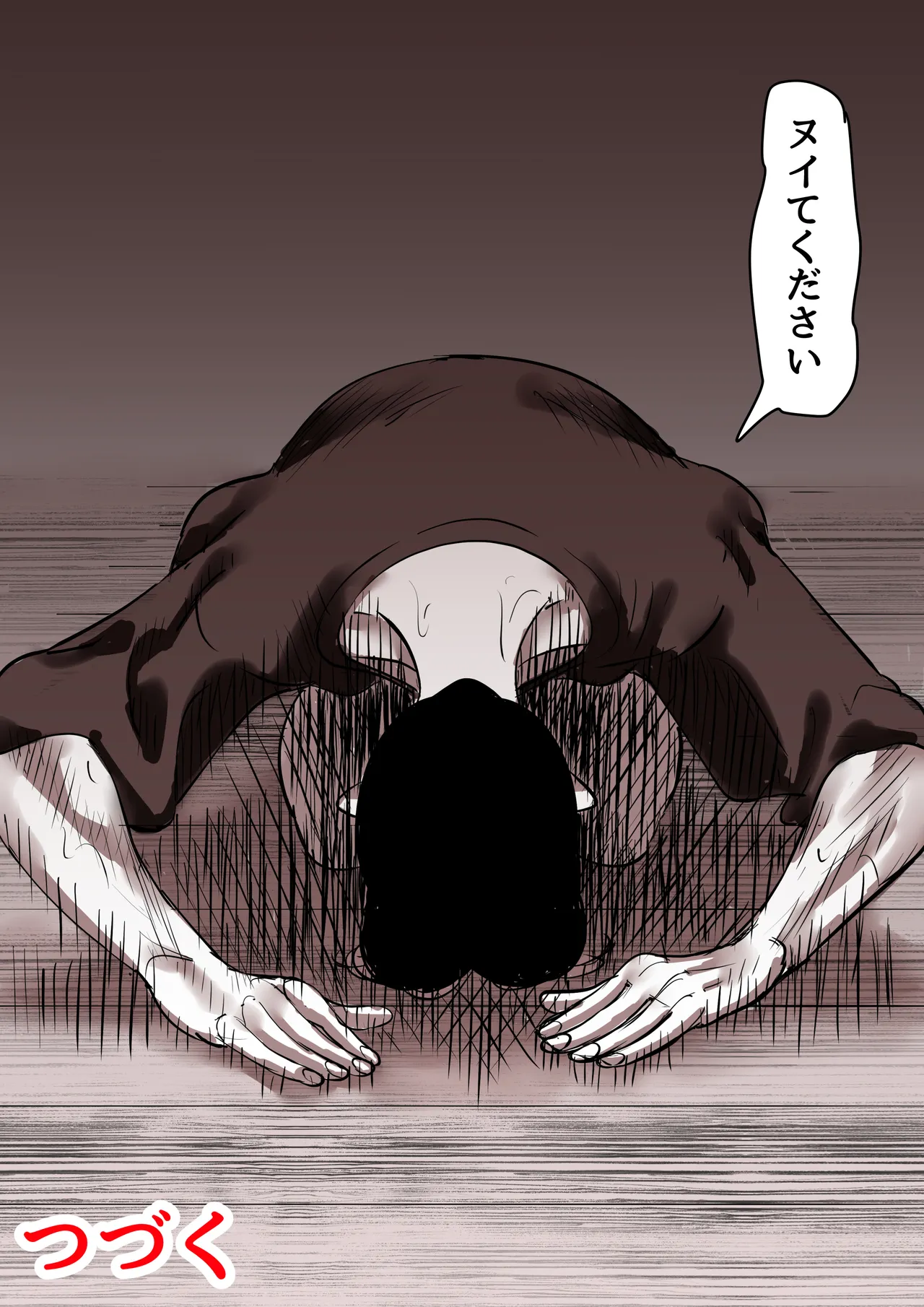 母と堕ちていく part14 Page.97