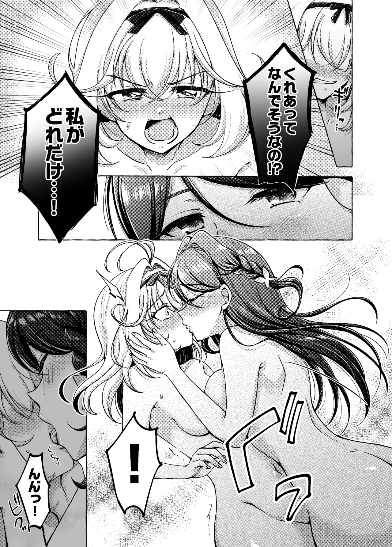 愛されて いじられて 名探偵 Page.10