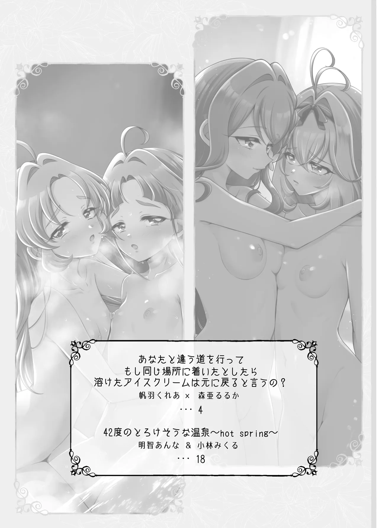 愛されて いじられて 名探偵 Page.2