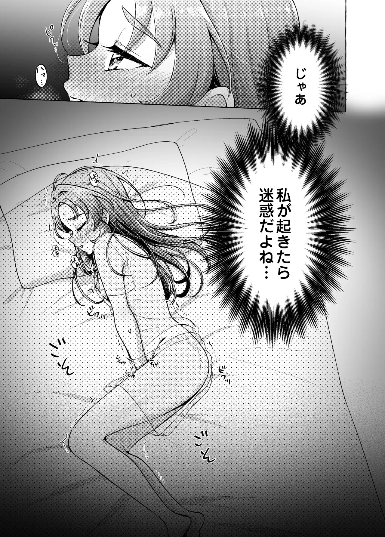 愛されて いじられて 名探偵 Page.24
