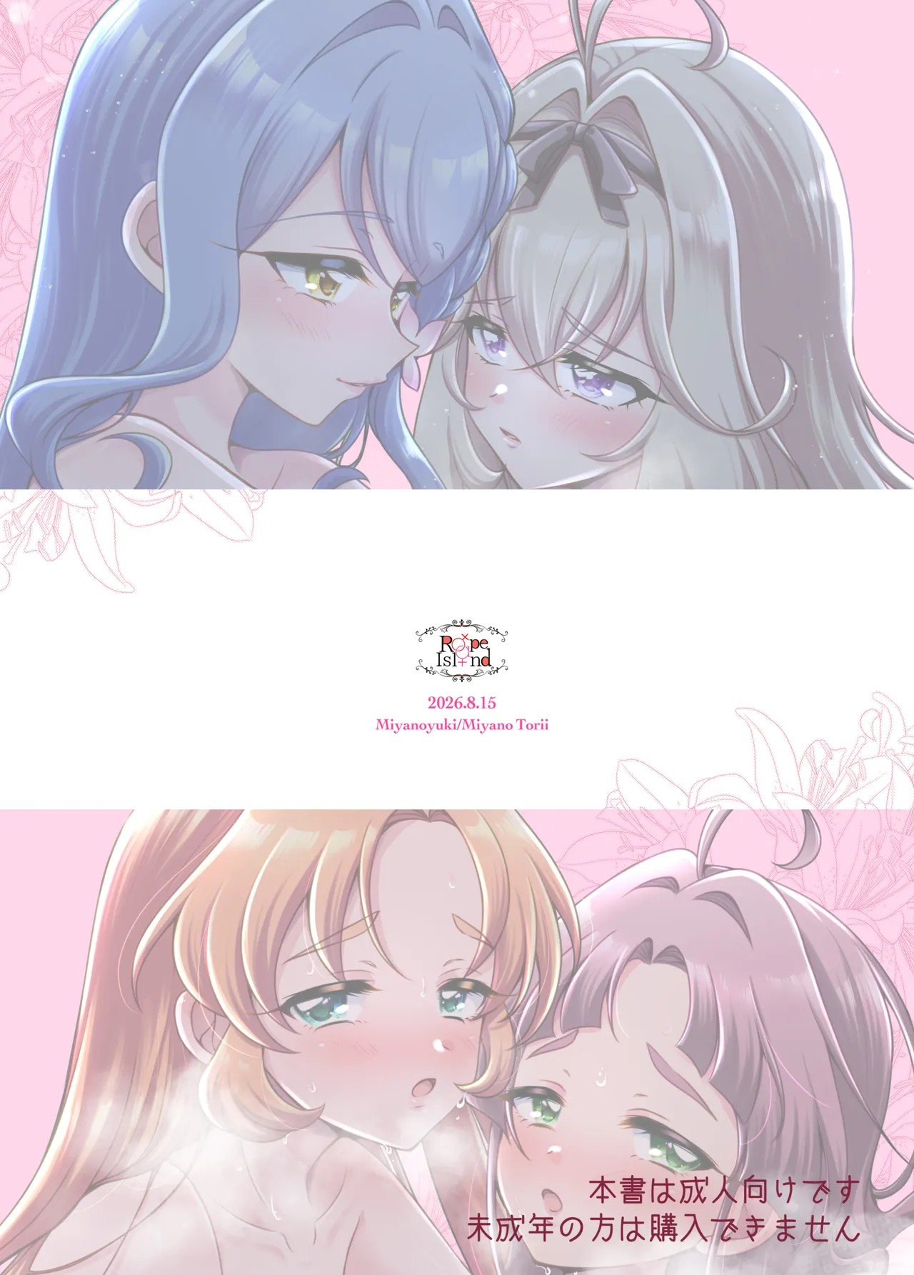 愛されて いじられて 名探偵 Page.34
