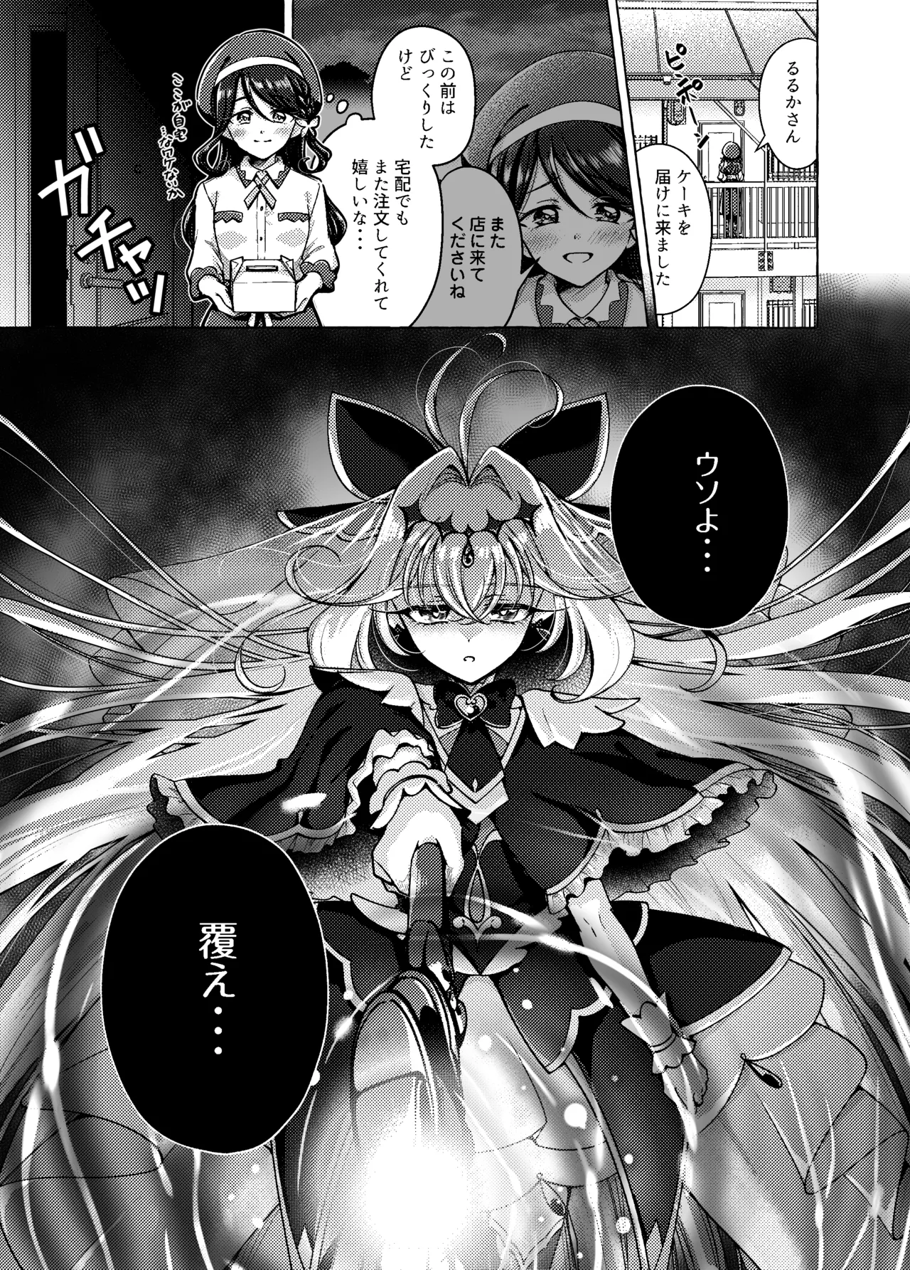 愛されて いじられて 名探偵 Page.4