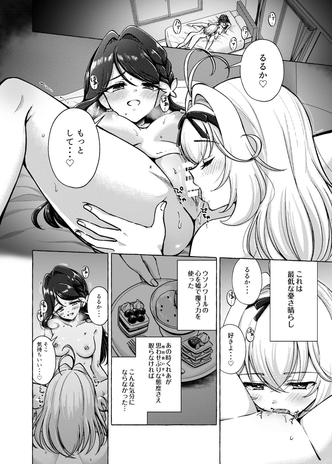愛されて いじられて 名探偵 Page.5