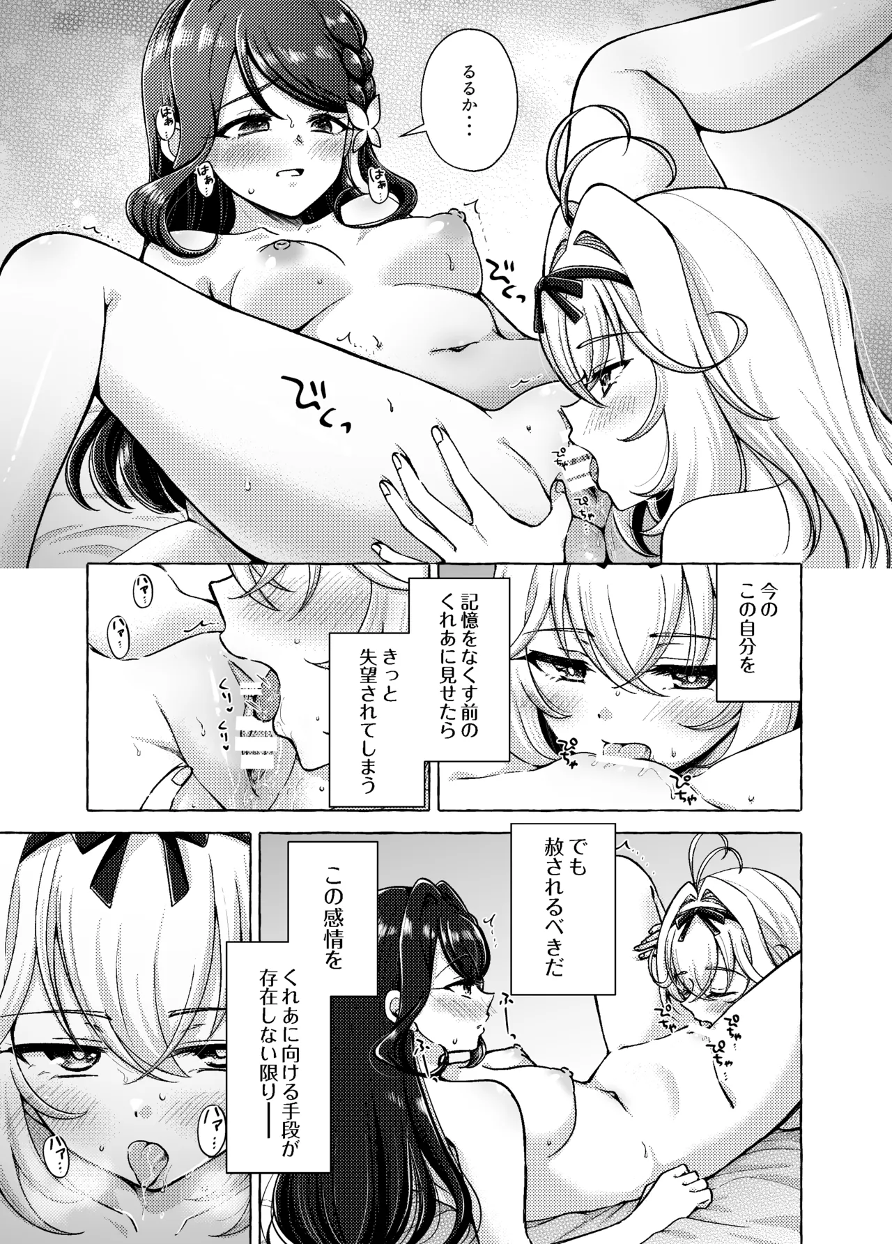 愛されて いじられて 名探偵 Page.8