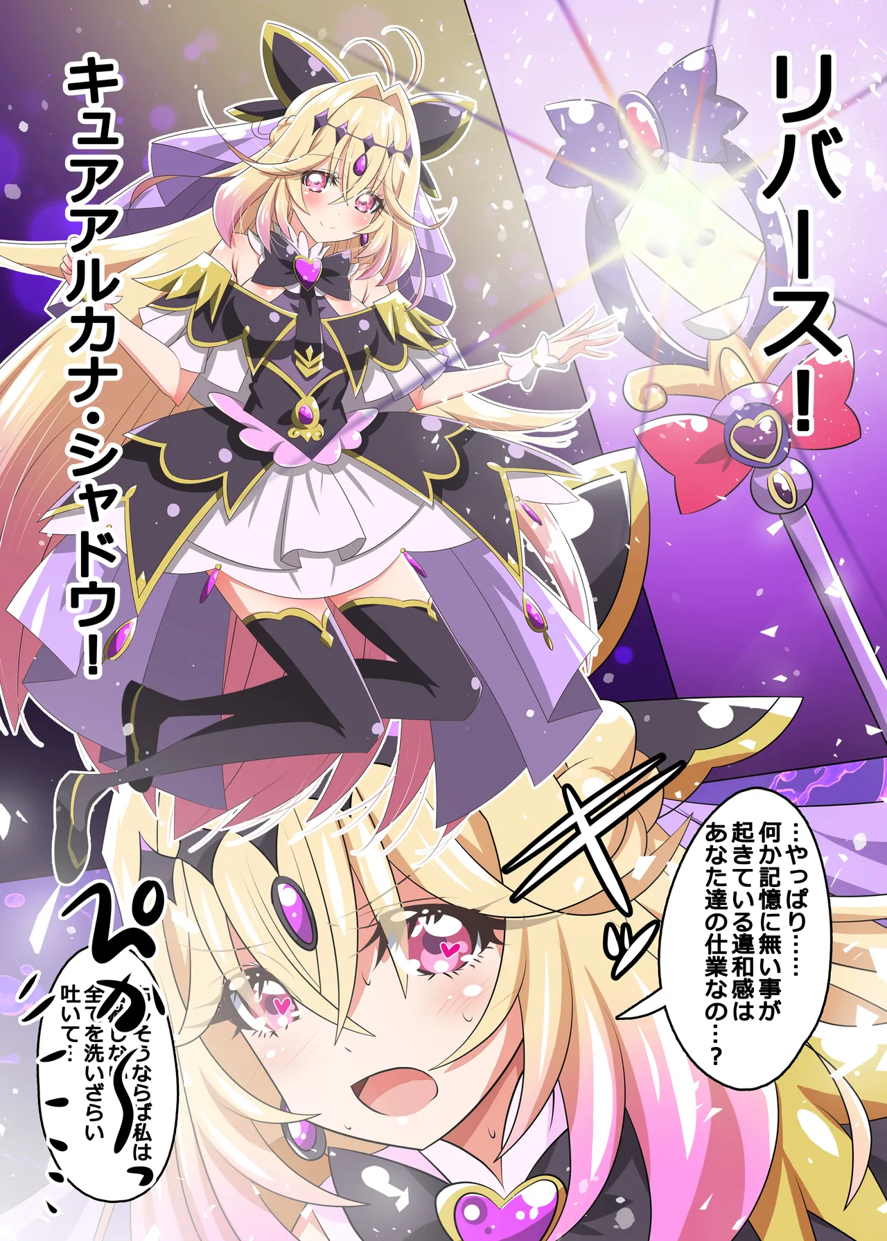アルカナ?射精ルカナ? Page.11
