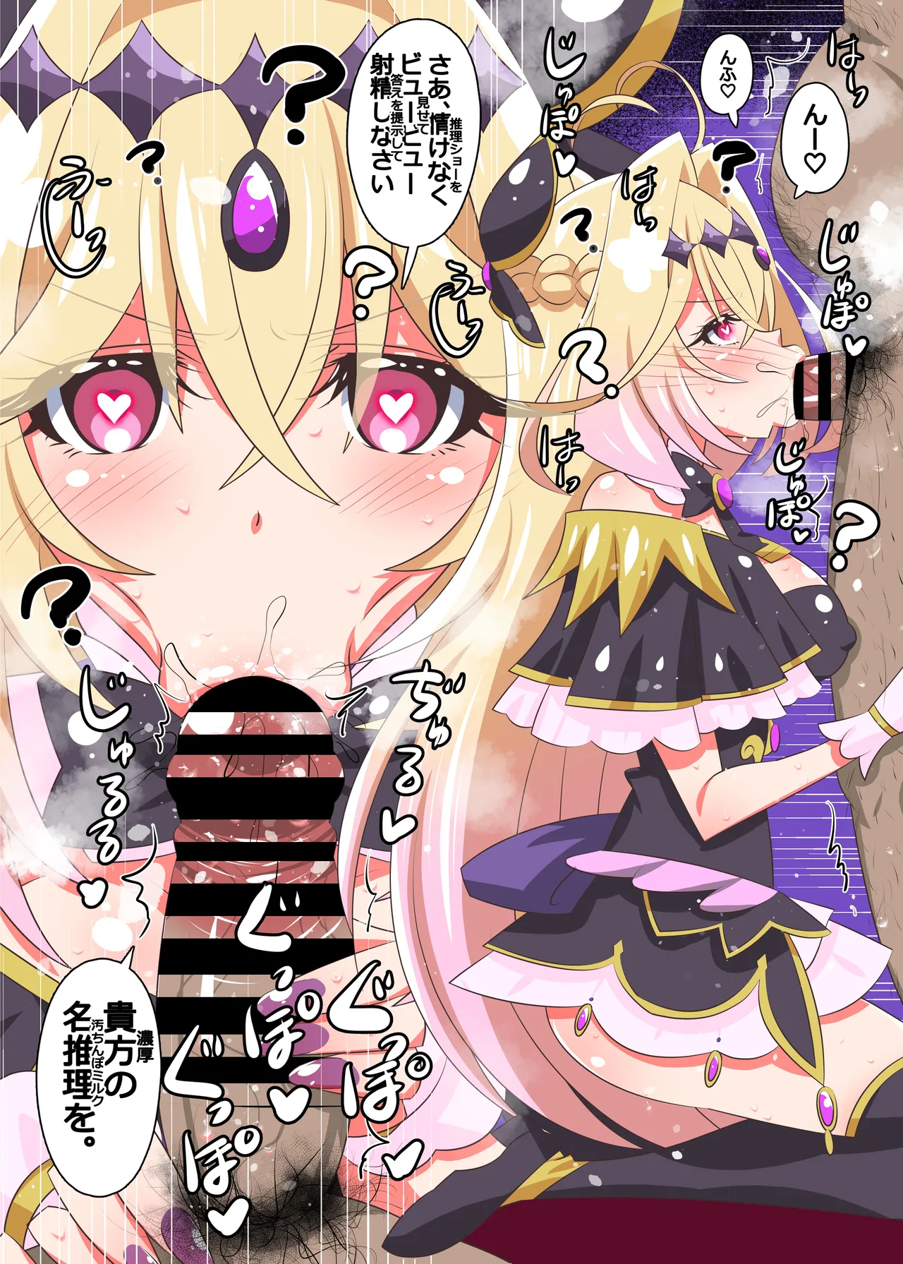 アルカナ?射精ルカナ? Page.14