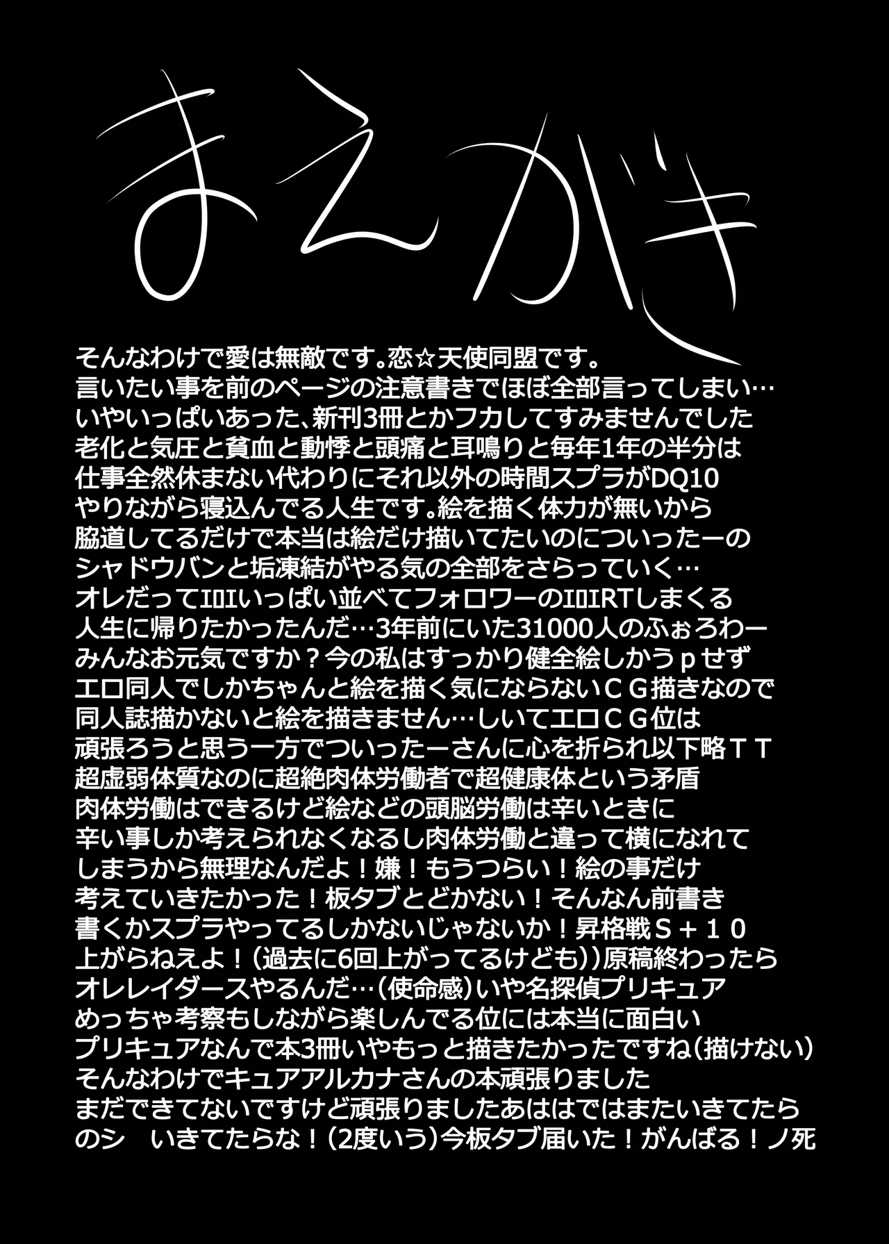 アルカナ?射精ルカナ? Page.3