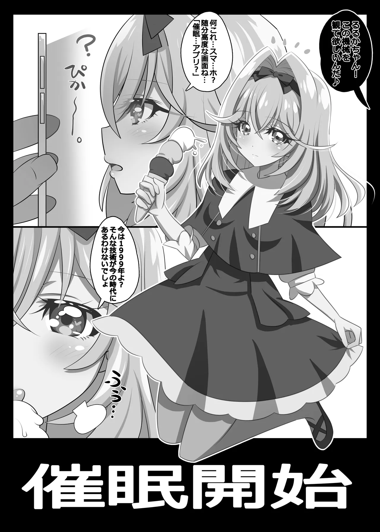 アルカナ?射精ルカナ? Page.35