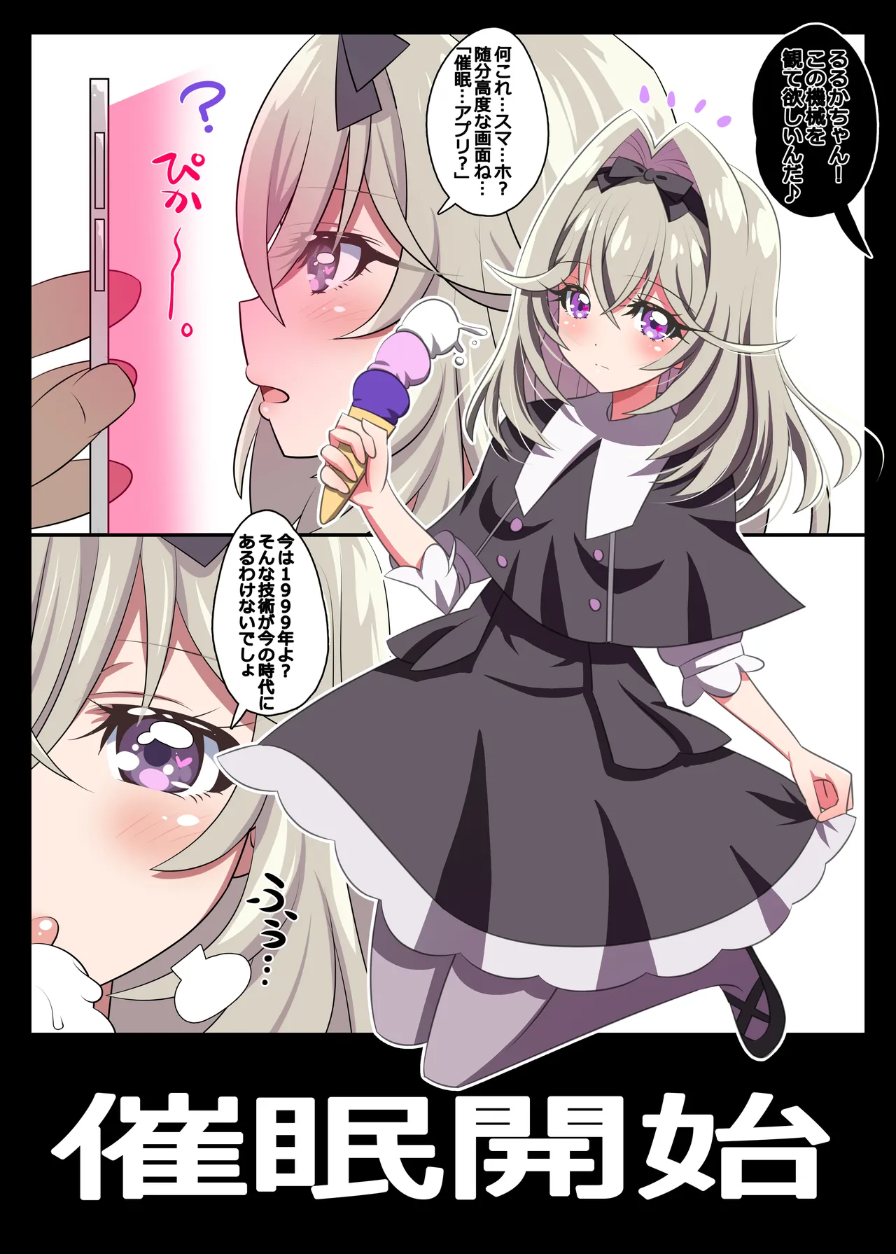 アルカナ?射精ルカナ? Page.4