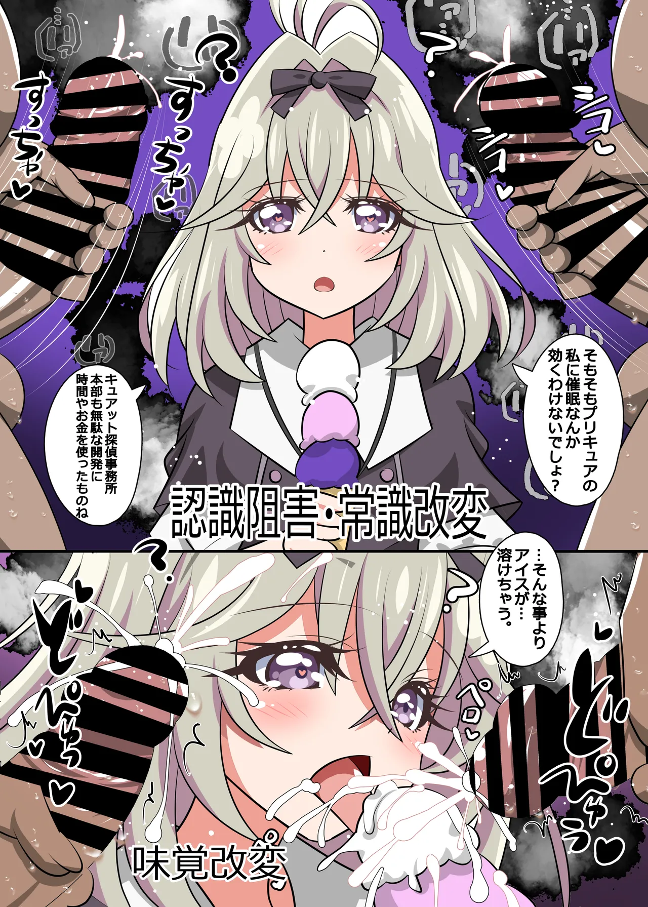 アルカナ?射精ルカナ? Page.5