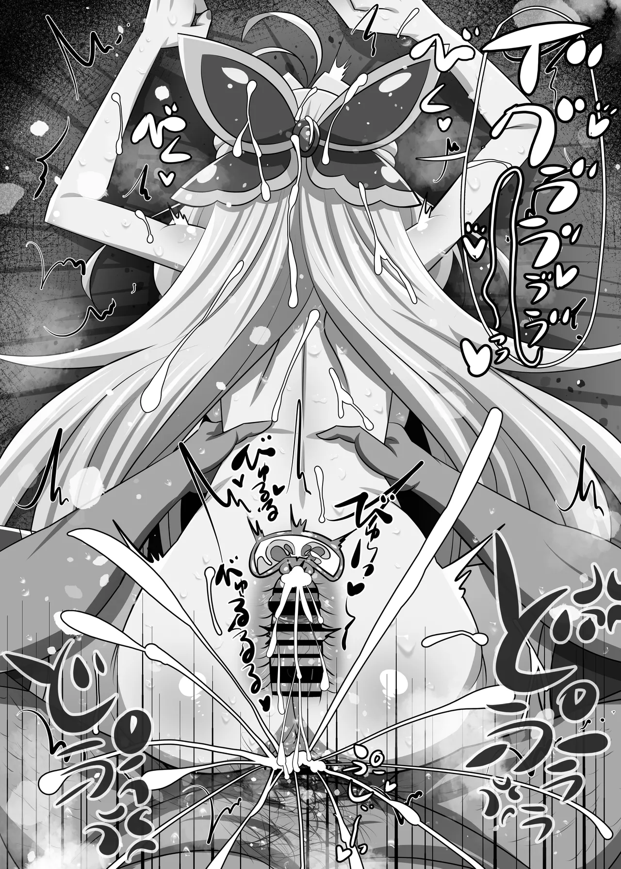 アルカナ?射精ルカナ? Page.61