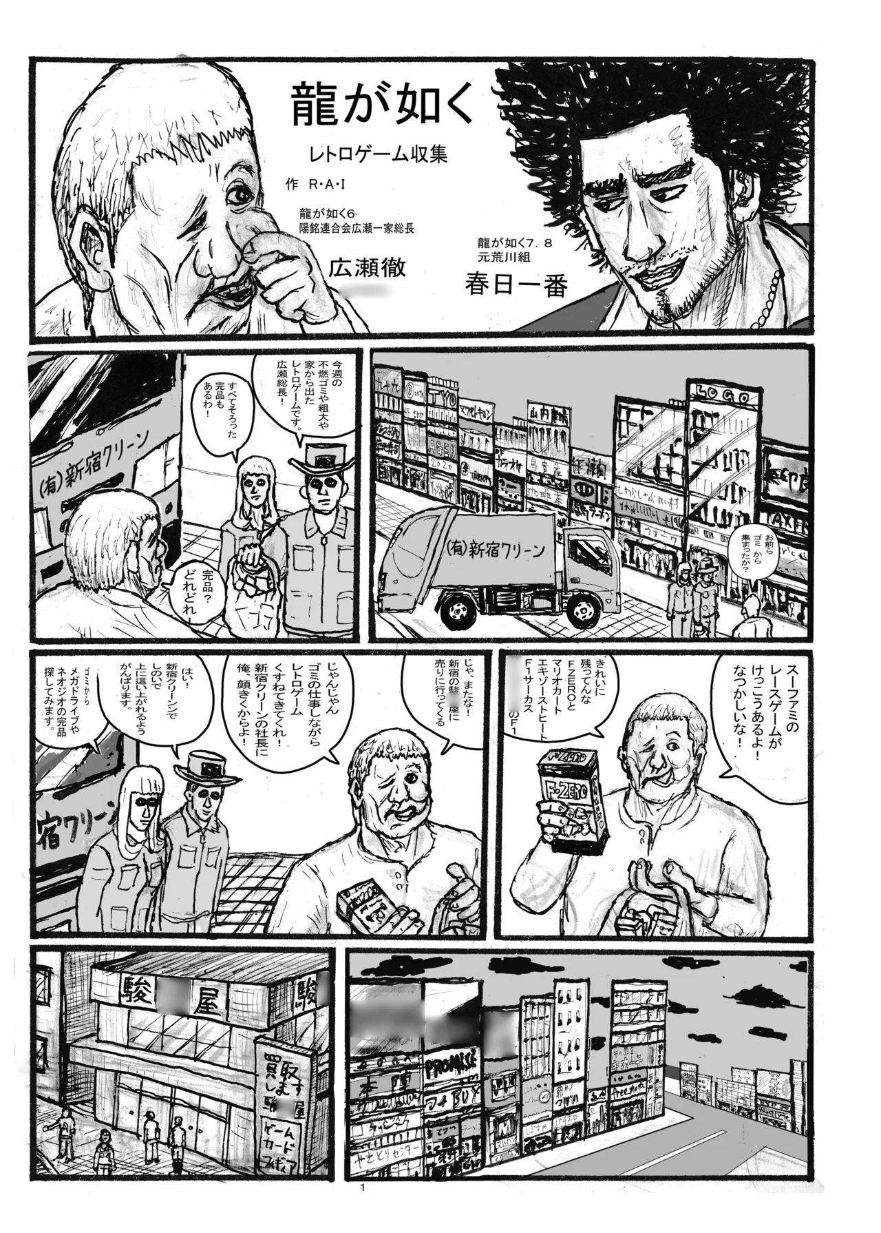 謎の少女は俺が守護る! Page.23