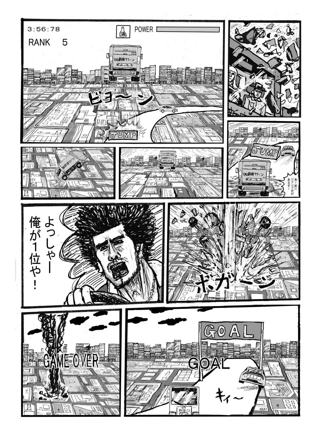 謎の少女は俺が守護る! Page.26