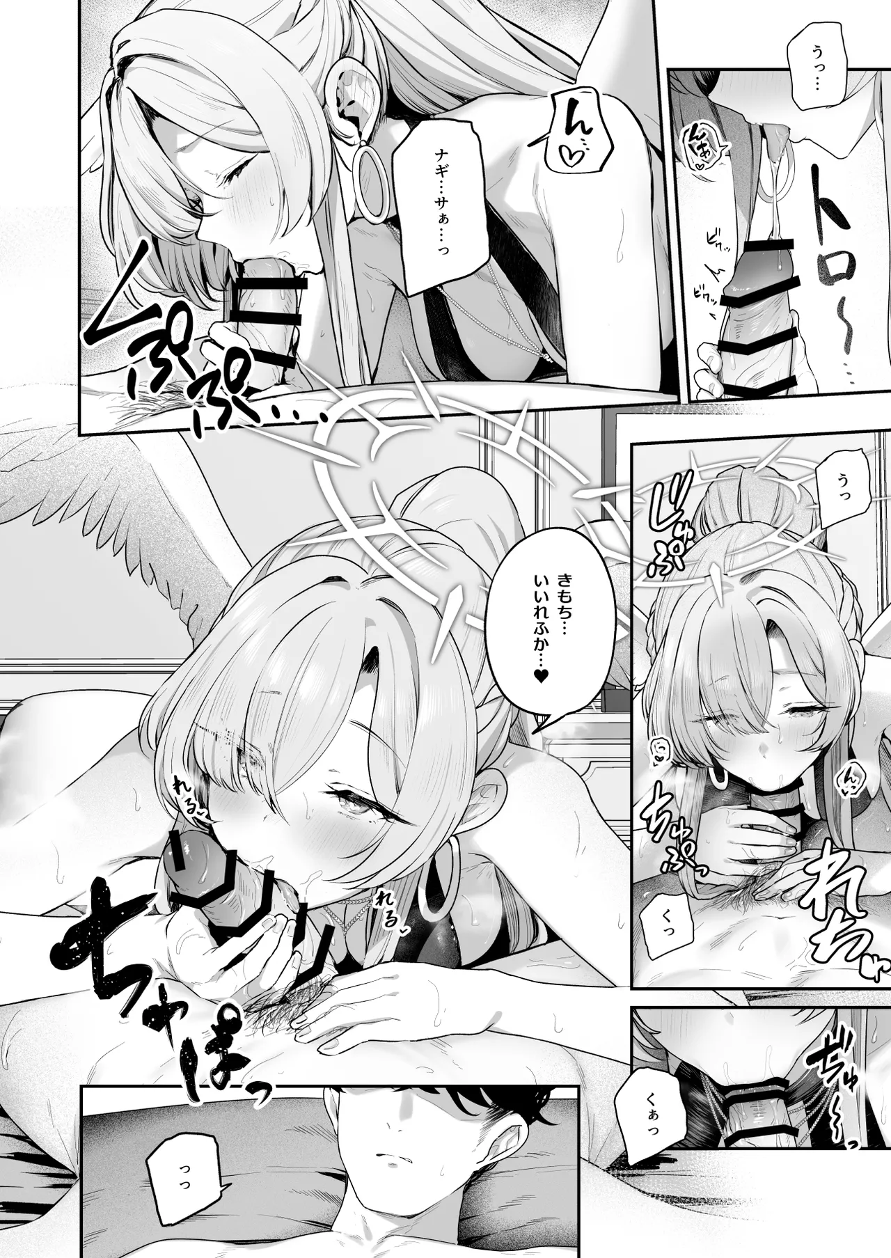 私たちの生徒会長がスケベなはずありません!! 2 Page.10