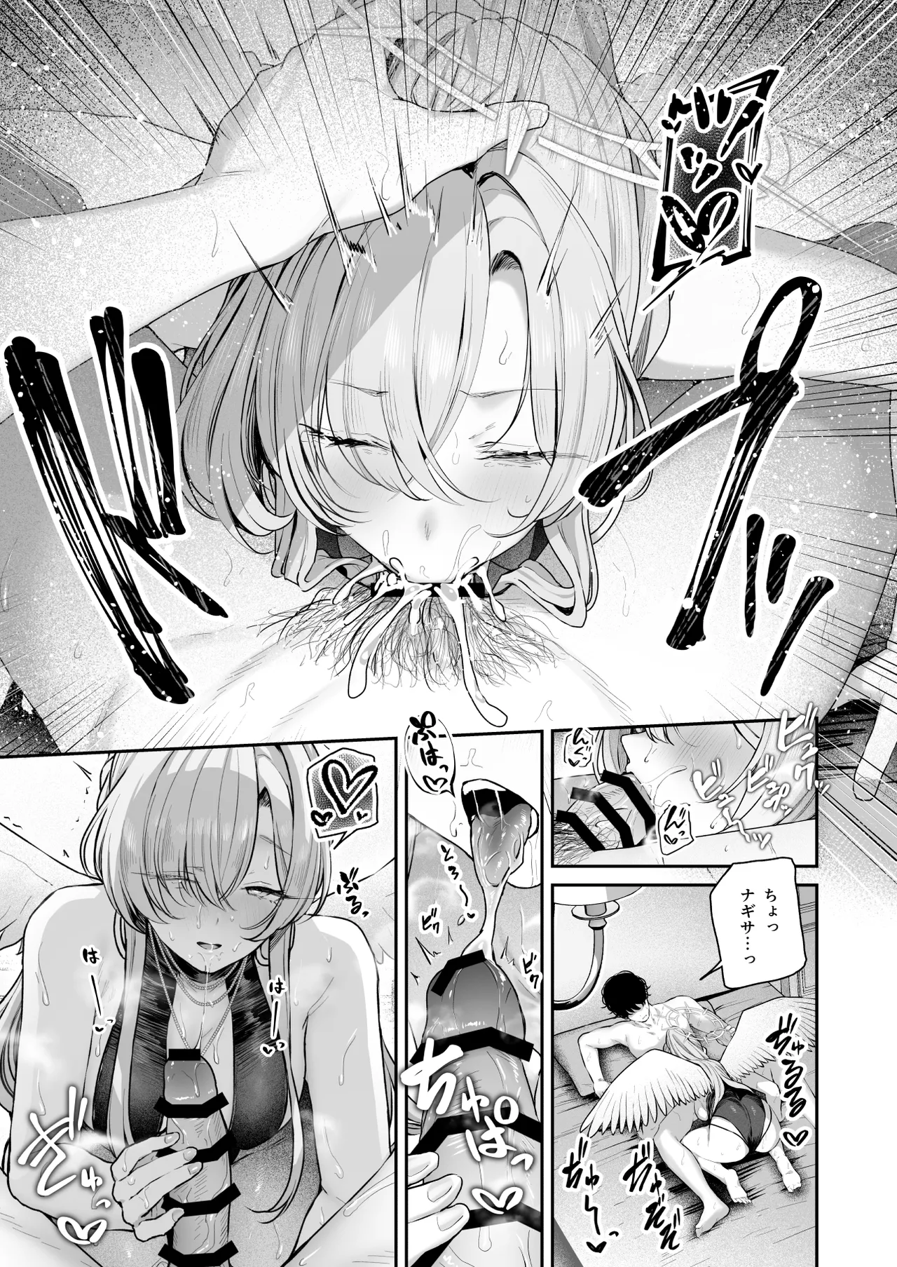 私たちの生徒会長がスケベなはずありません!! 2 Page.13