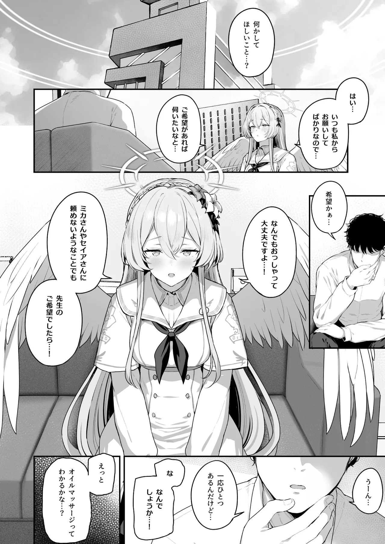 私たちの生徒会長がスケベなはずありません!! 2 Page.4