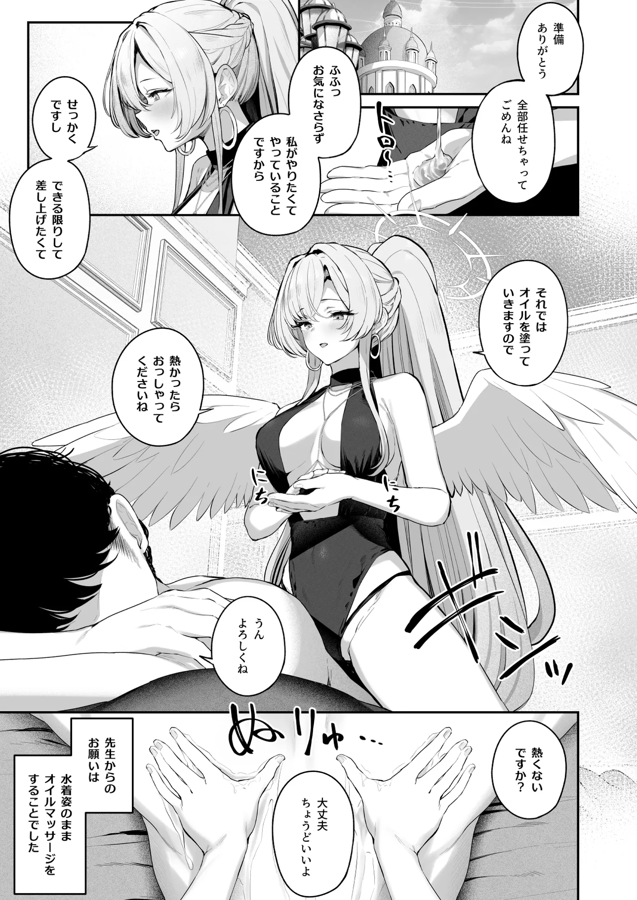 私たちの生徒会長がスケベなはずありません!! 2 Page.5
