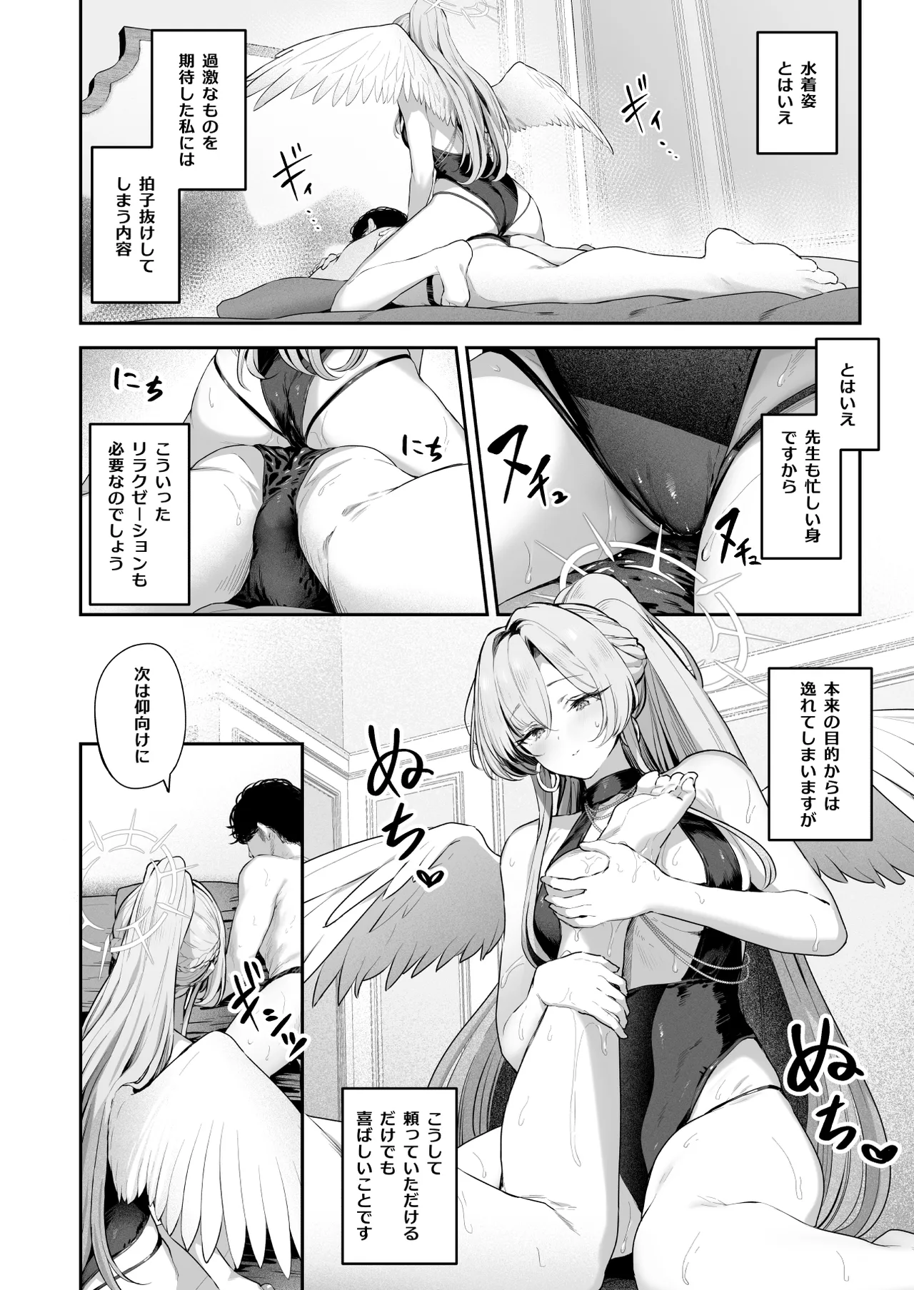 私たちの生徒会長がスケベなはずありません!! 2 Page.6