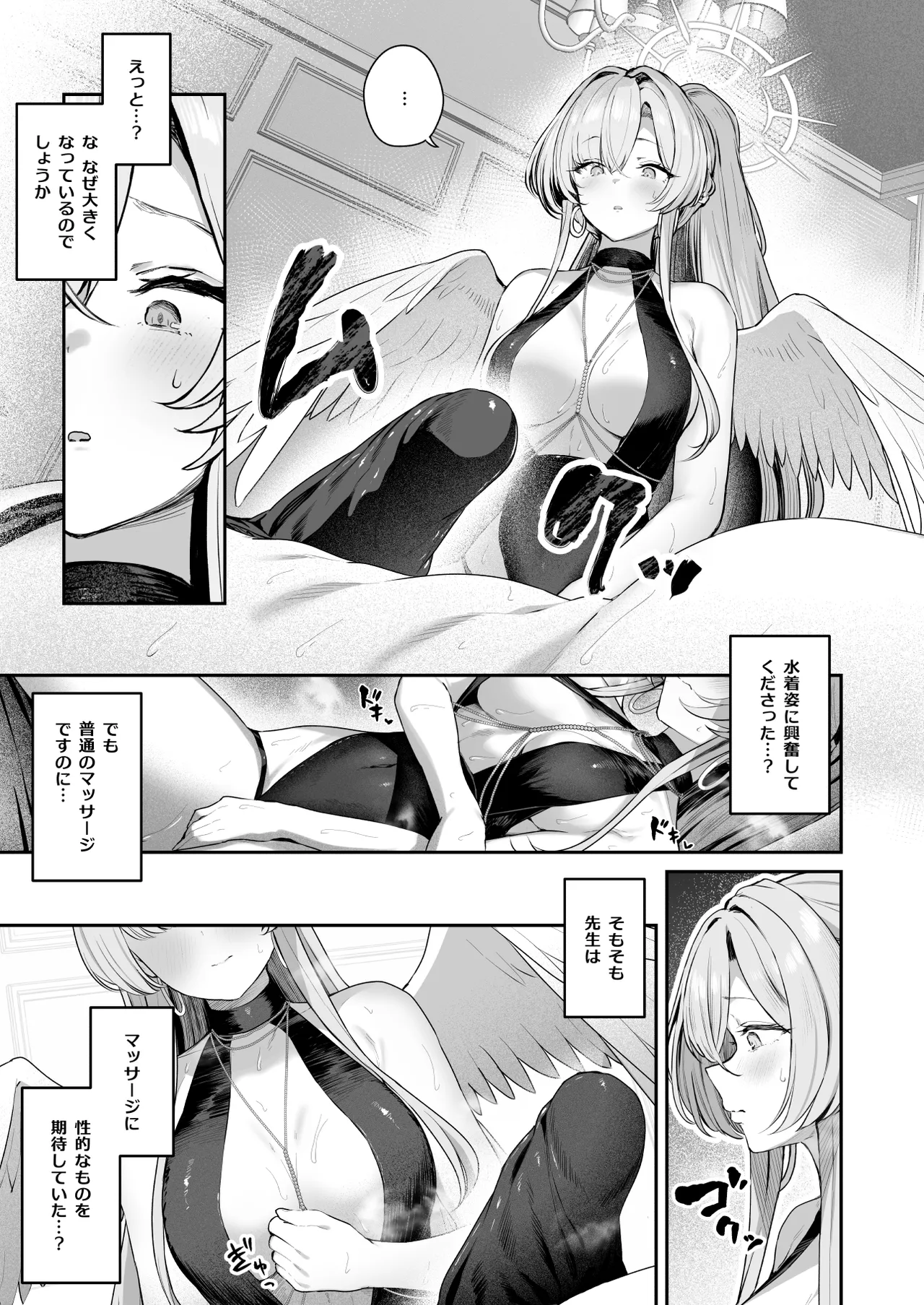 私たちの生徒会長がスケベなはずありません!! 2 Page.7