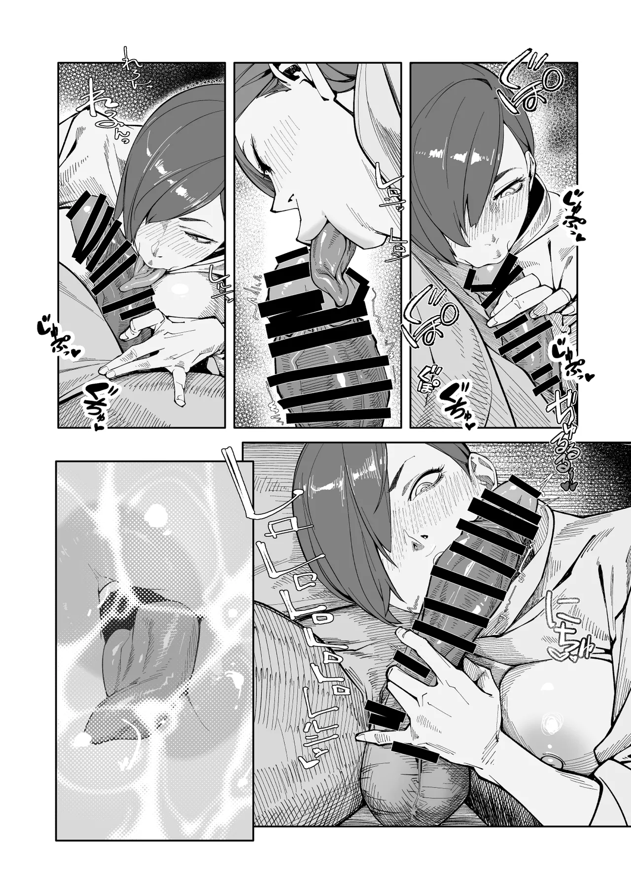エリクシールチェッカー:トレ Page.13