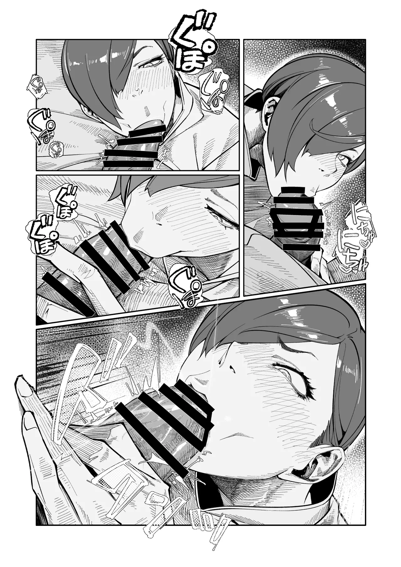 エリクシールチェッカー:トレ Page.14
