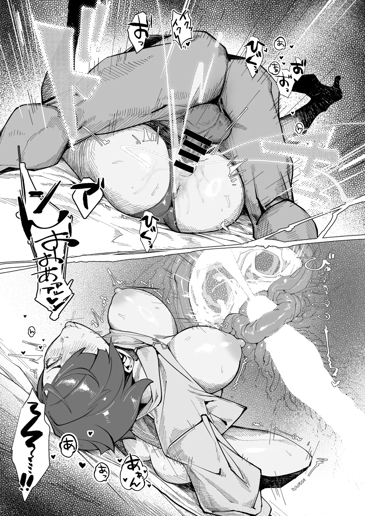 エリクシールチェッカー:トレ Page.22