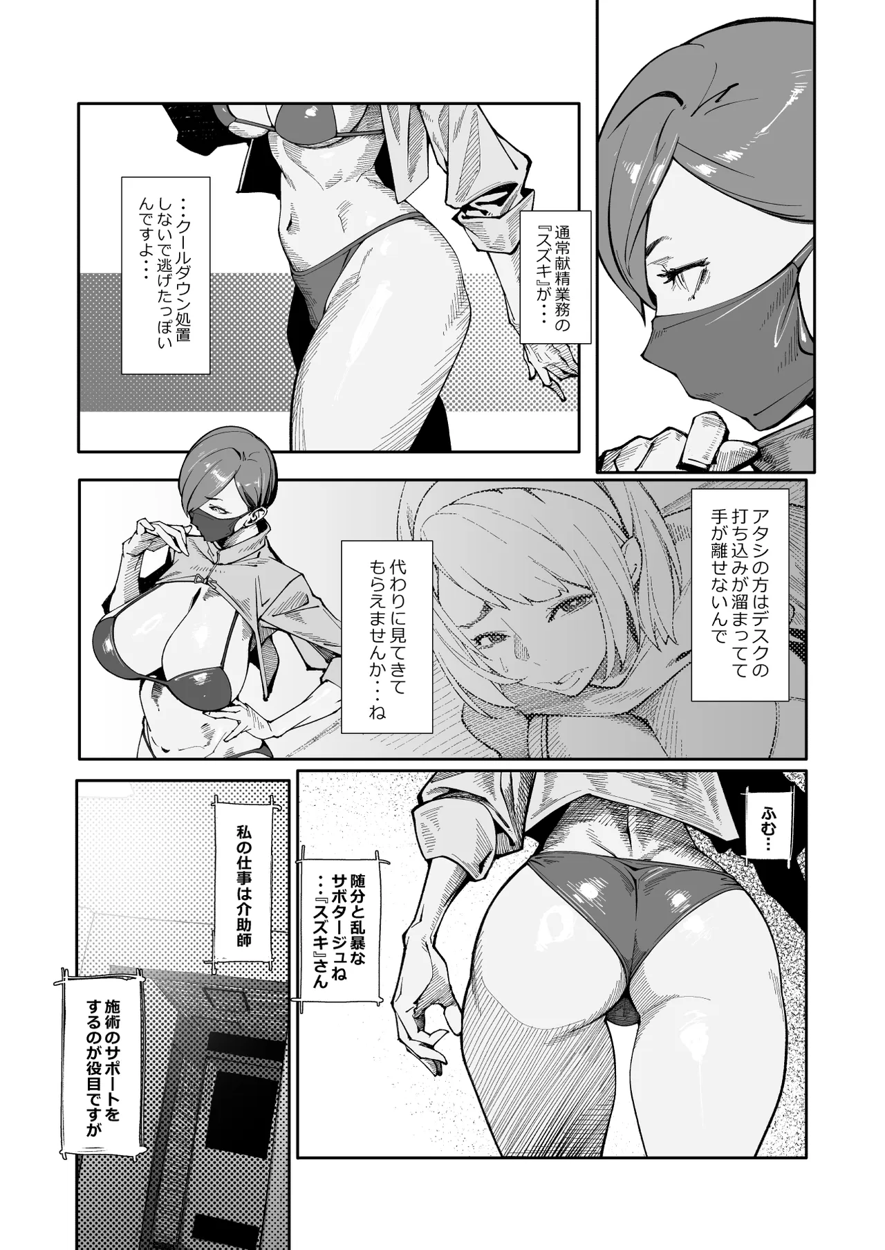 エリクシールチェッカー:トレ Page.7