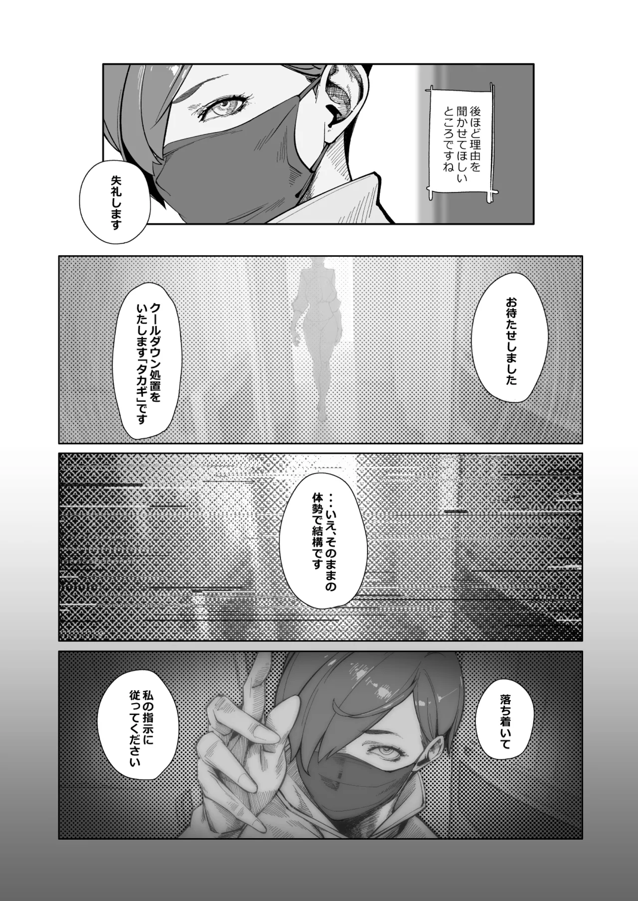エリクシールチェッカー:トレ Page.8