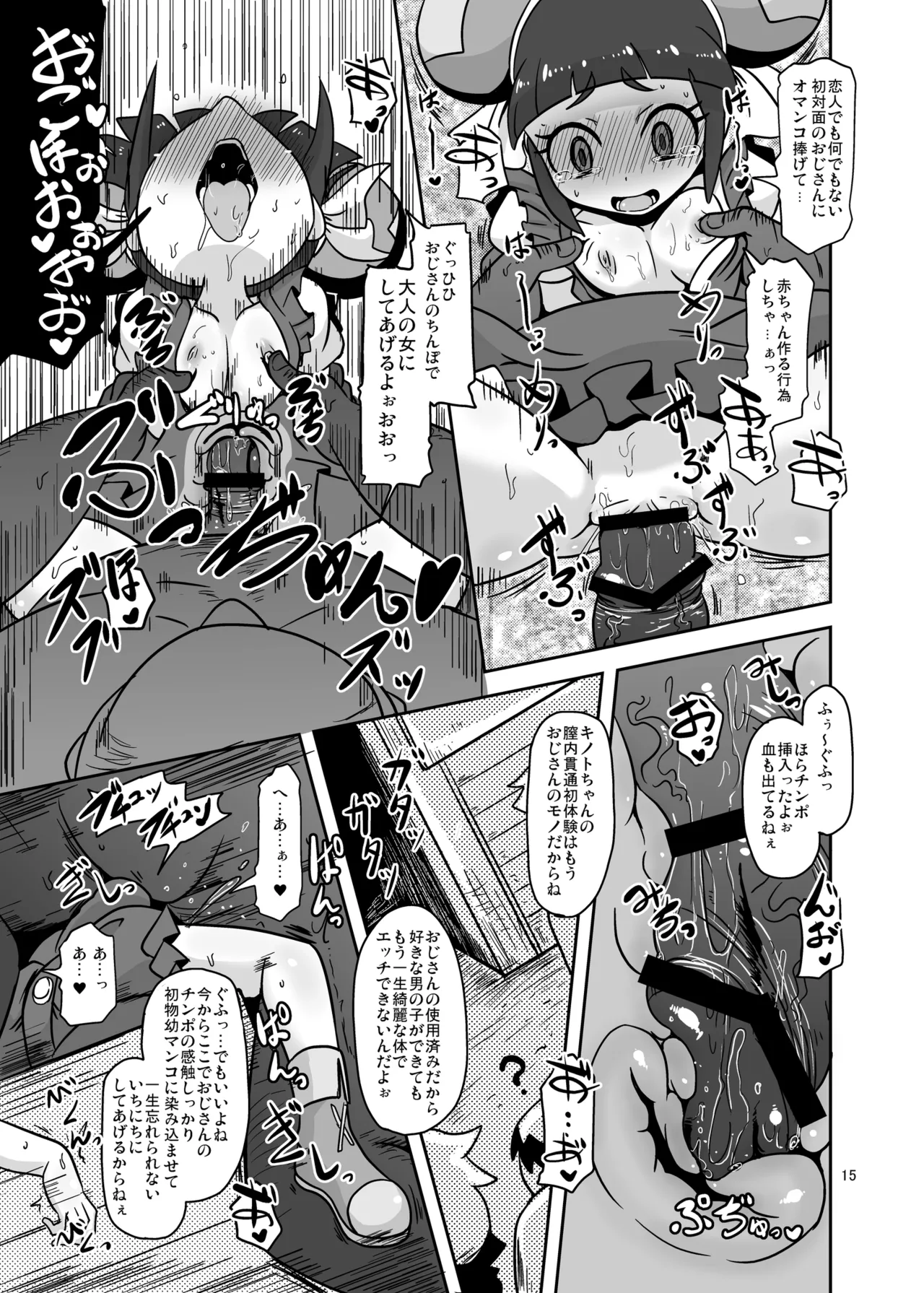 路地裏のお世話係 Page.14