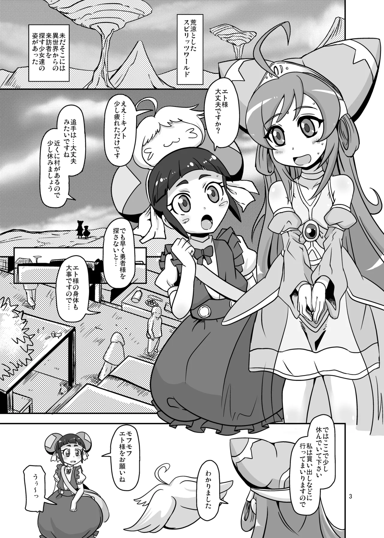 路地裏のお世話係 Page.2