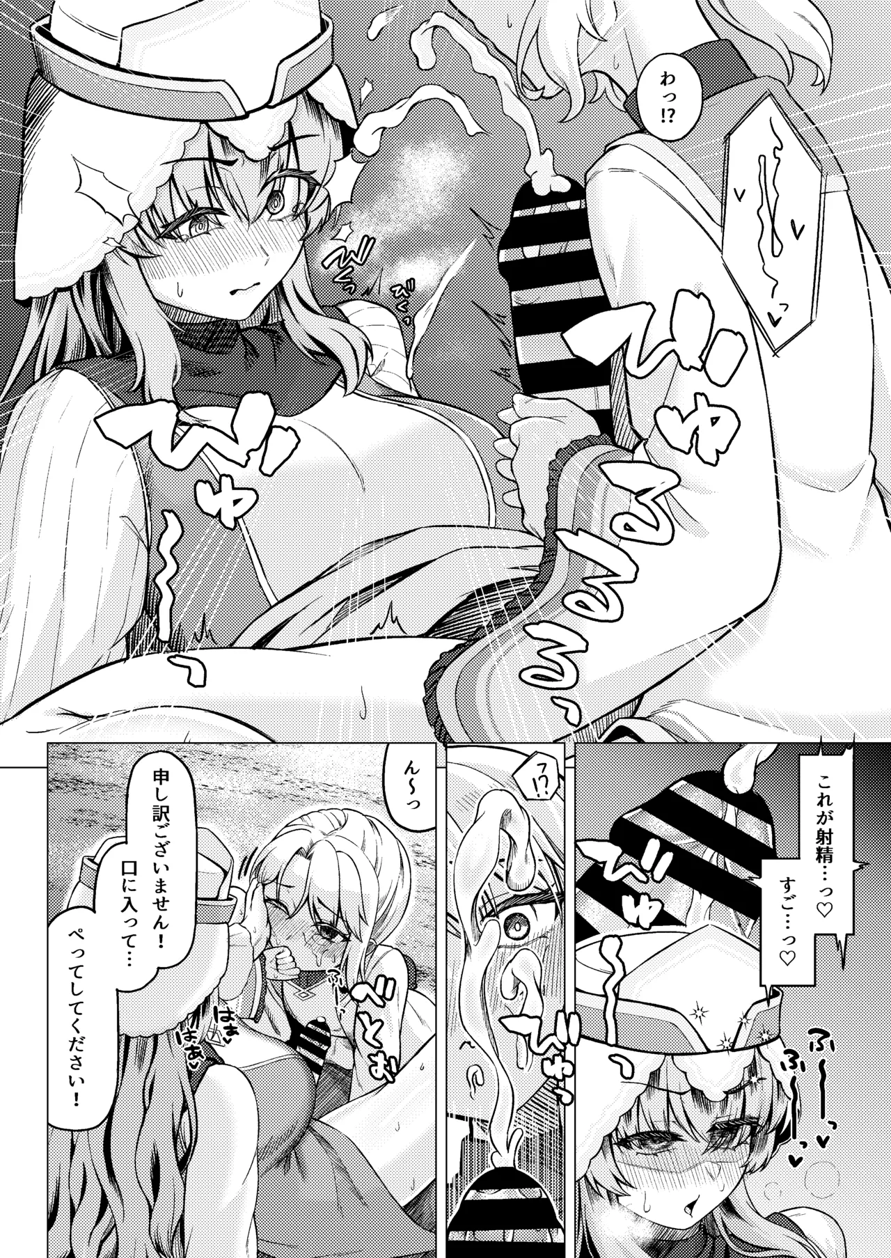 女装ショタ勇者とふたなり僧侶 Page.14